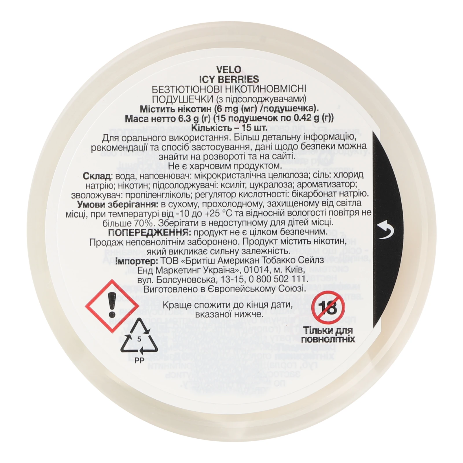 Подушечки нікотиновмісні Velo паучі безтютюнові М'який Icy berries 15х0.42г Фото №:3
