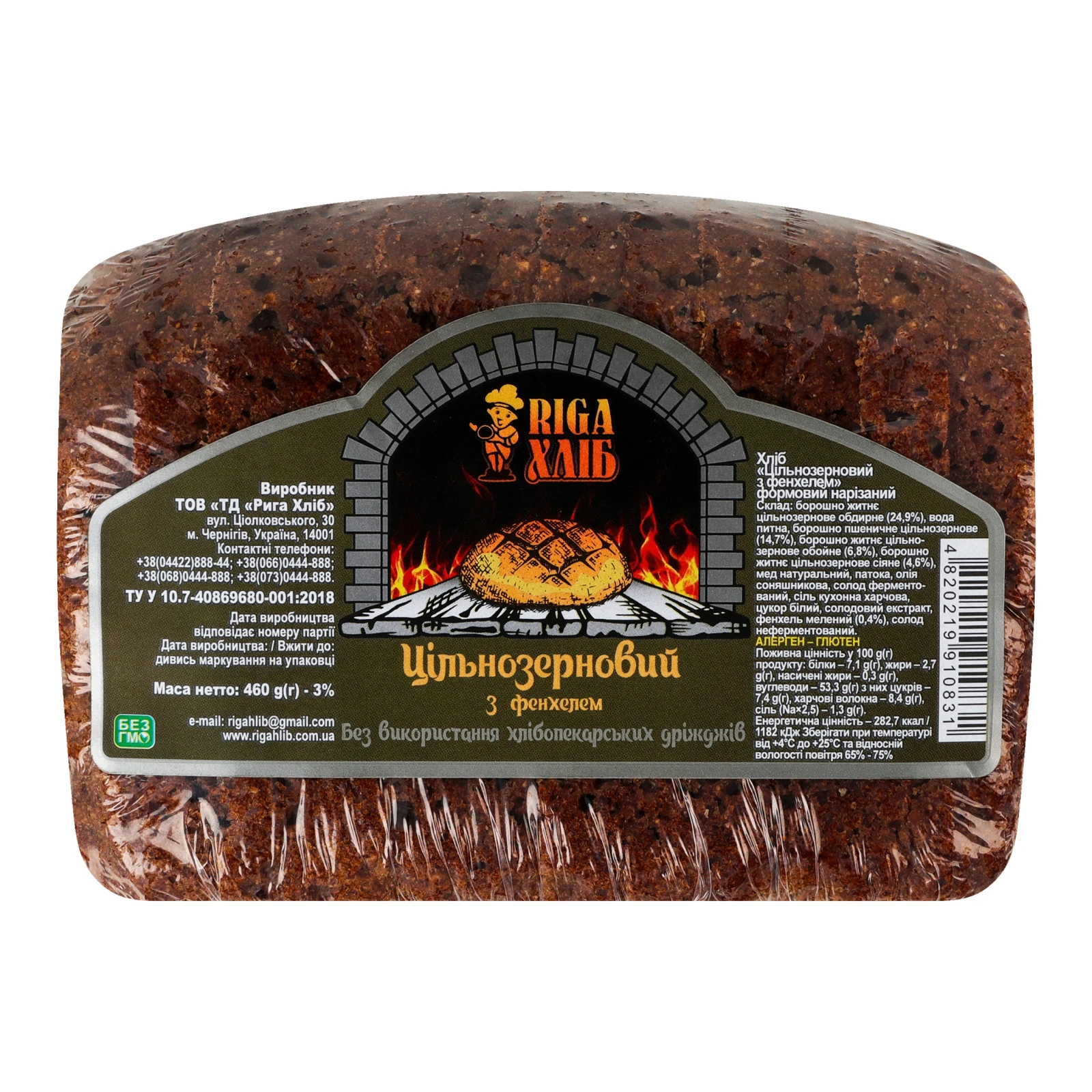 Хліб Riga Хліб цільнозерновий з фенхелем формовий нарізний 460г Фото №:1