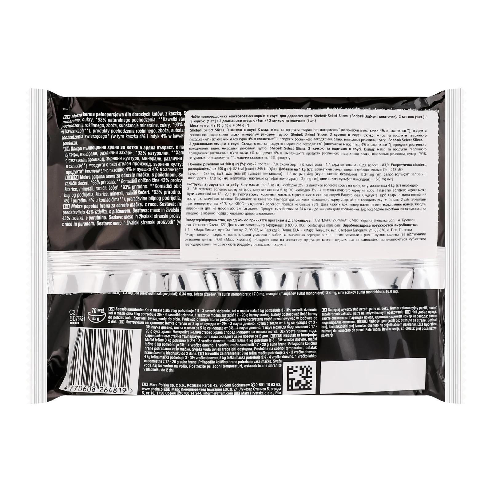 Корм для котів Sheba Select slices консервований повнораціонний для дорослих котів Асорті з м`яса птиці в соусі 4*85г Фото №:2