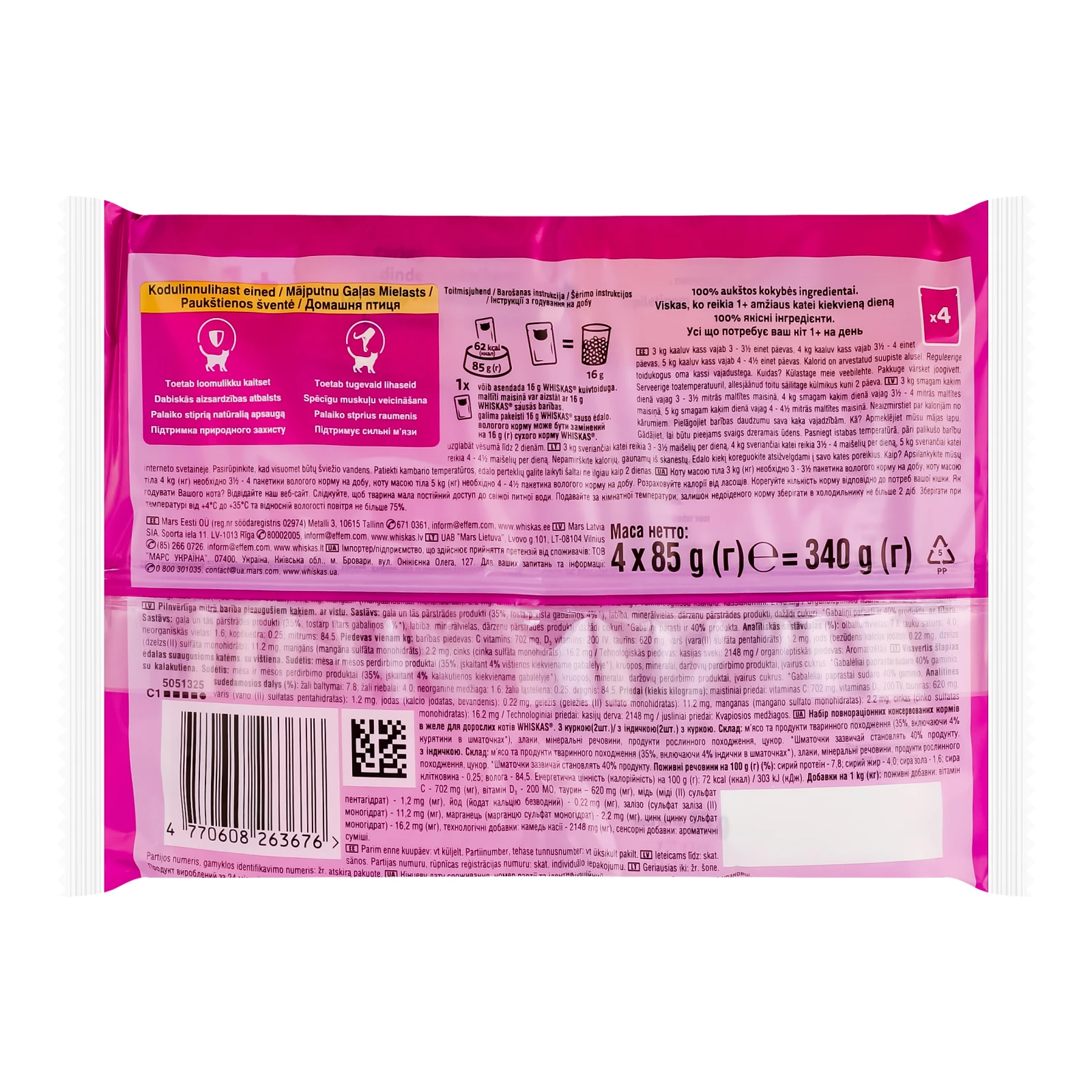 Корм для котів Whiskas консервований повнораціонний для дорослих котів Асорті з куркою, з індичкою в соусі 4*85г Фото №:2