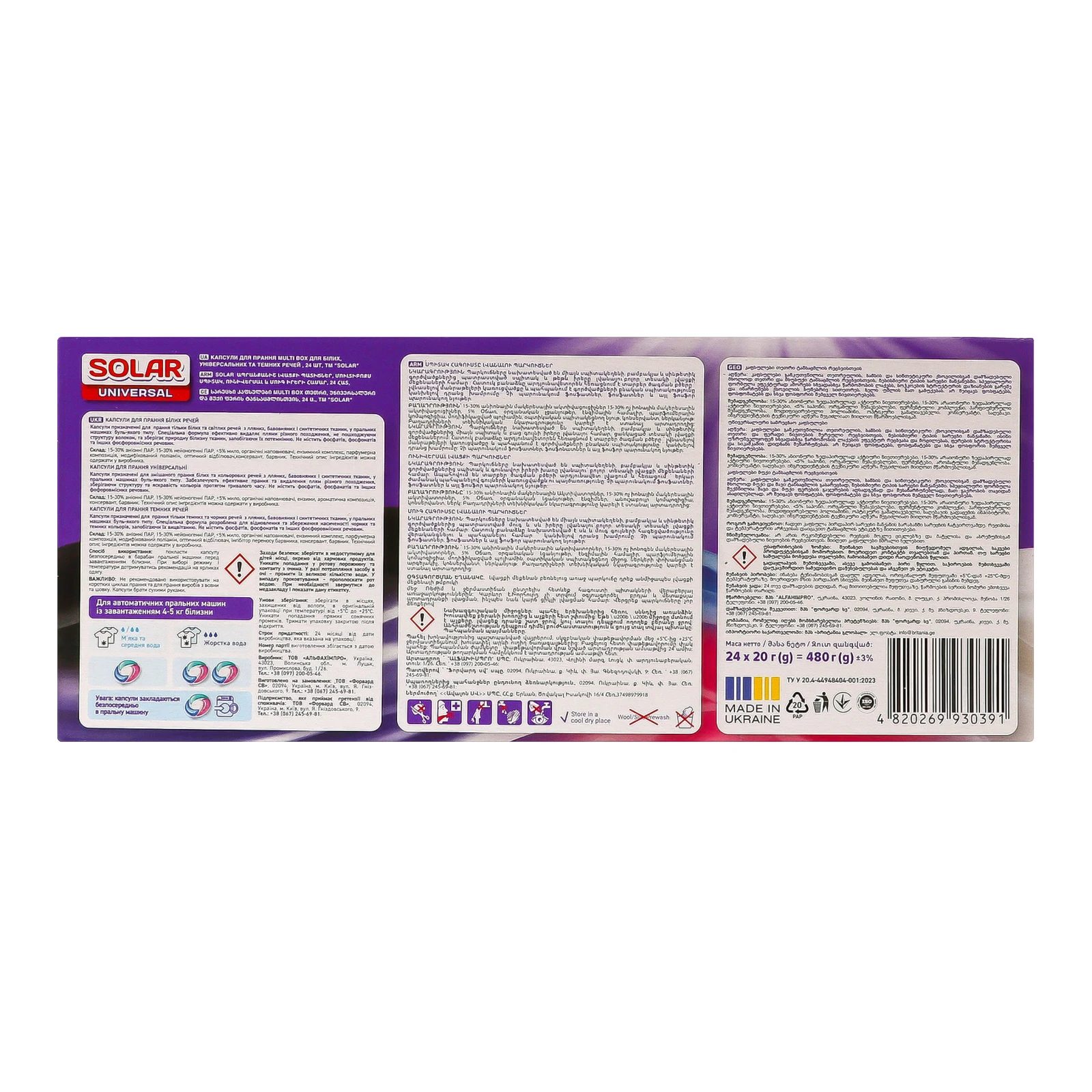 Капсули для прання Solar Multi box для білих, універсальних та темних речей 24*20г Фото №:2
