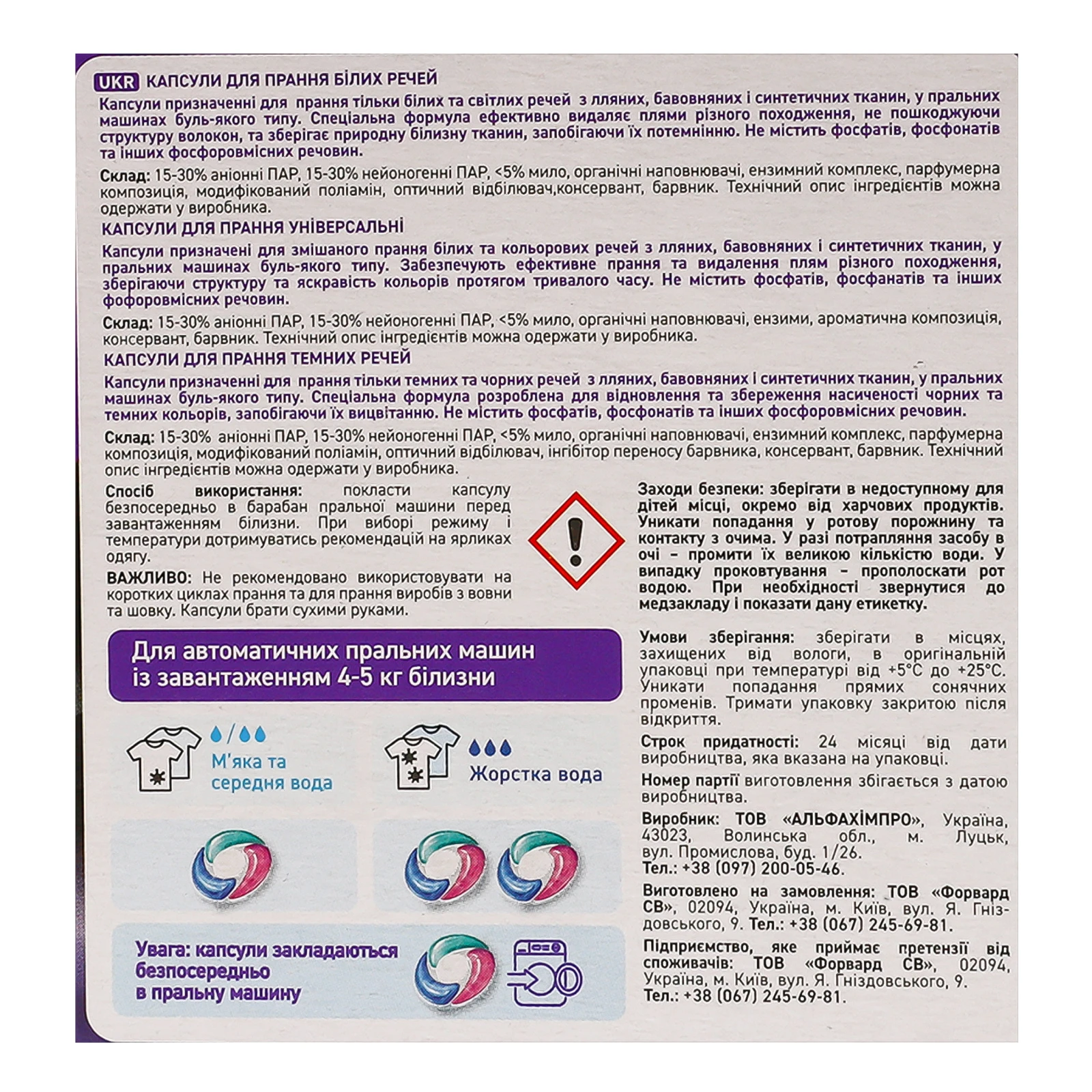 Капсули для прання Solar Multi box для білих, універсальних та темних речей 24х20г Фото №:3