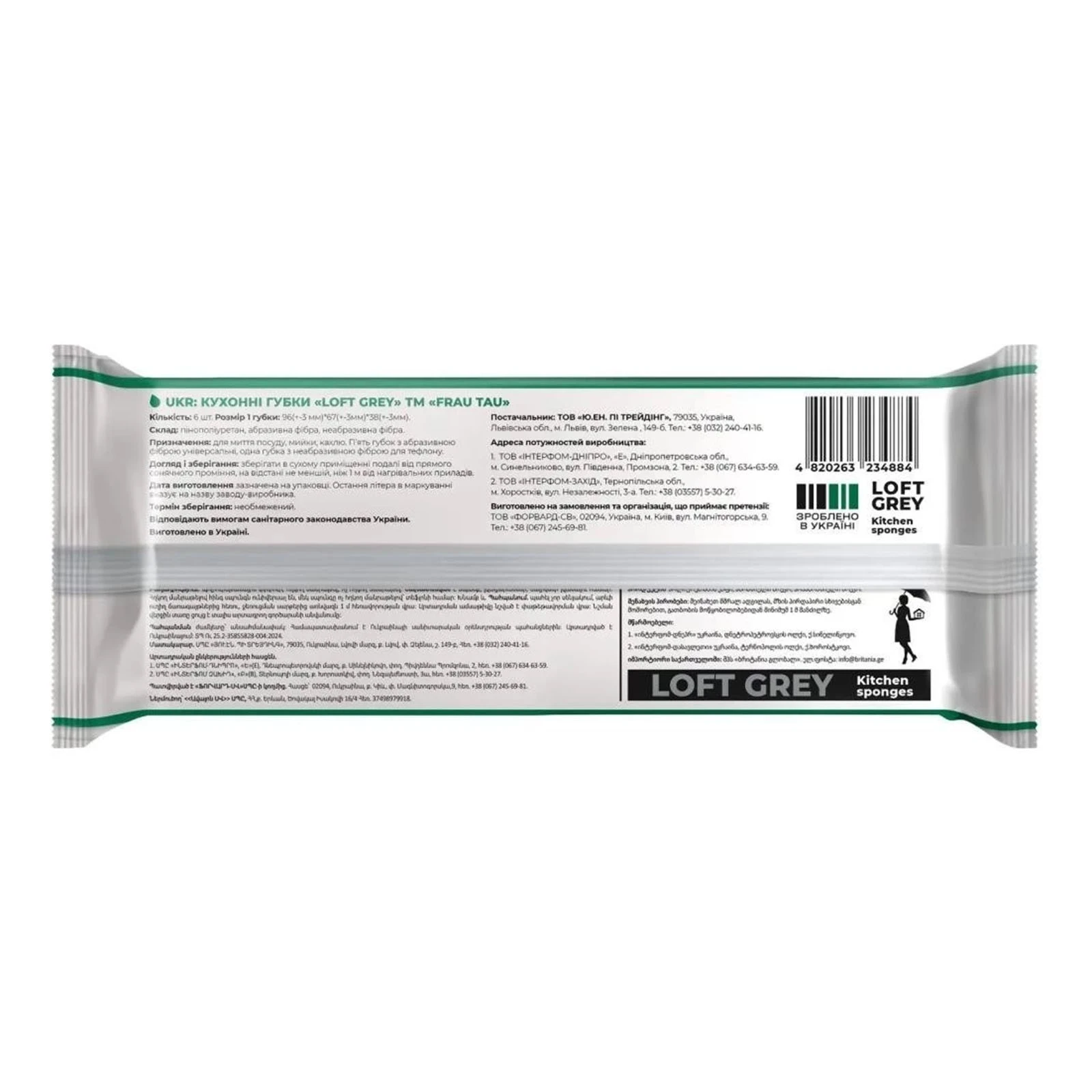 Губка кухонна Frau Tau 6шт Loft Grеy Фото №:2