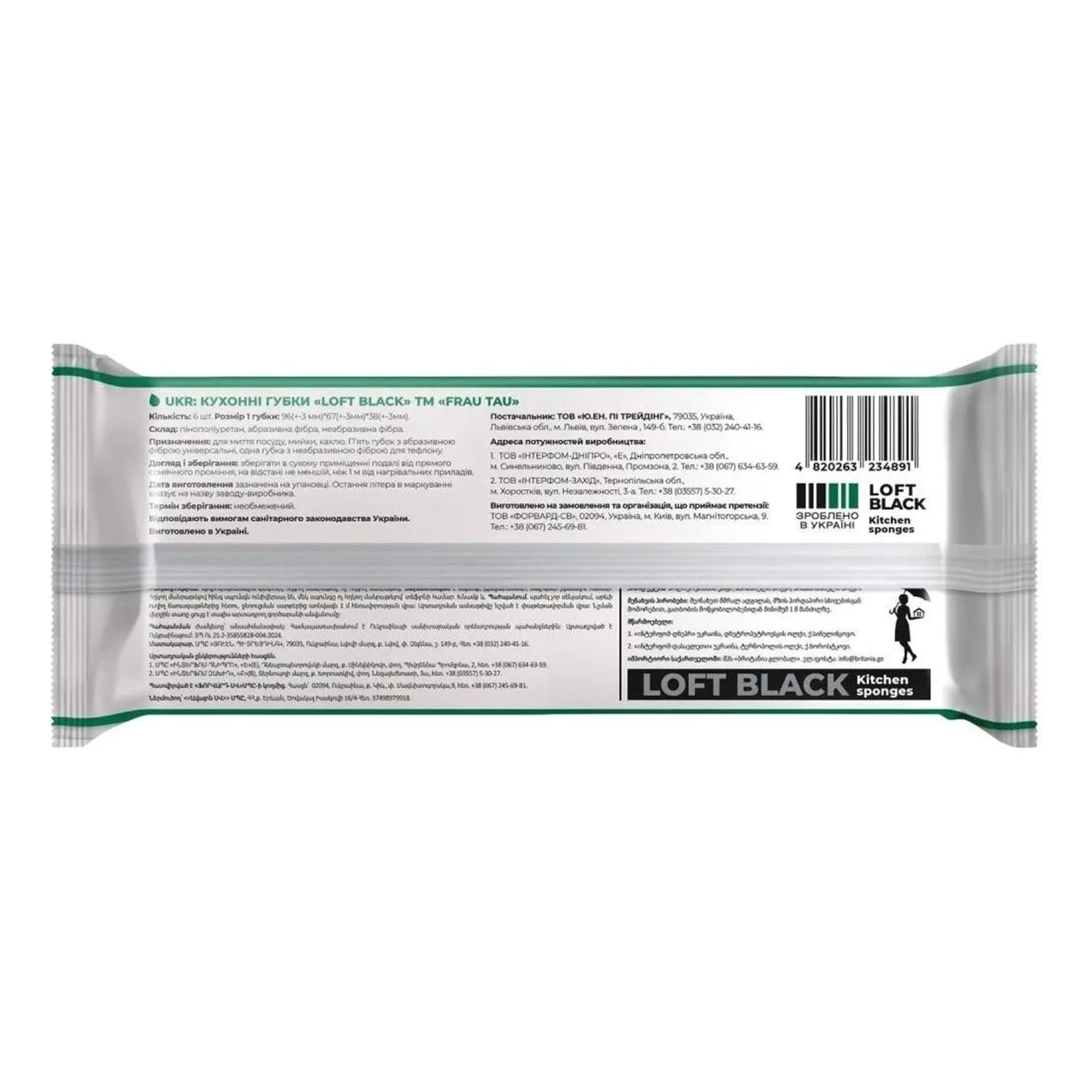 Губка кухонна Frau Tau 6шт Loft Black Фото №:2