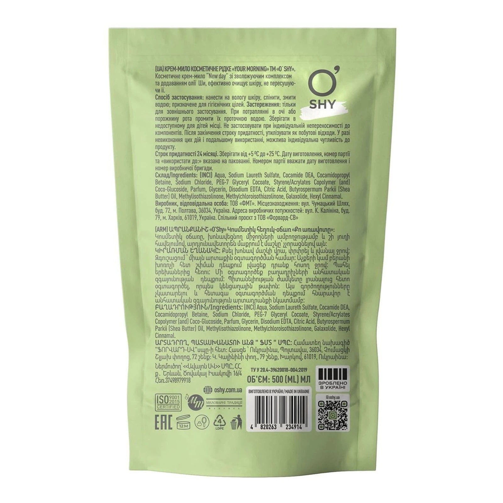 Крем-мило рідке O`shy 500мл косметичне Your morning Фото №:2