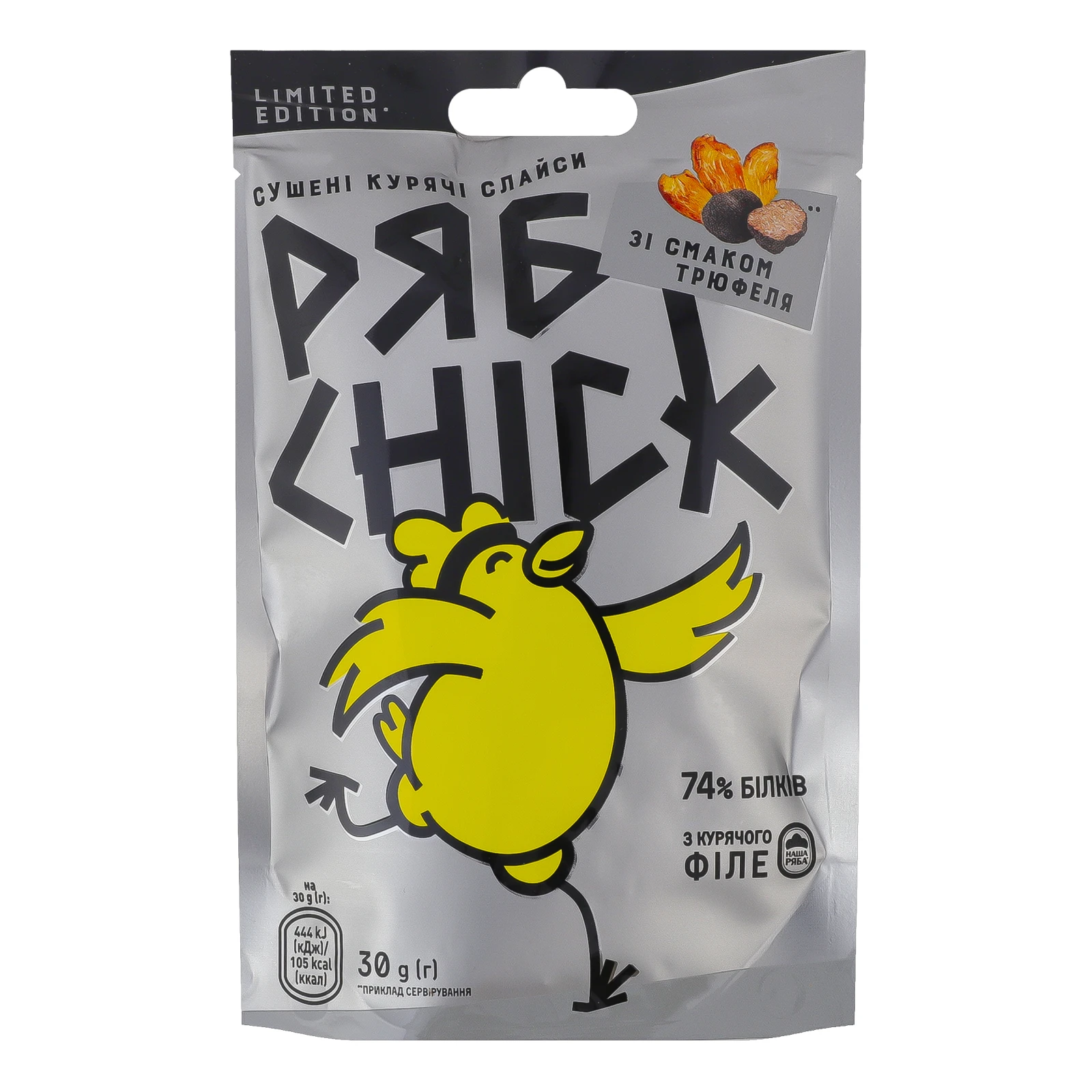 Слайси курячі РябChick сушені зі смаком трюфеля 30г