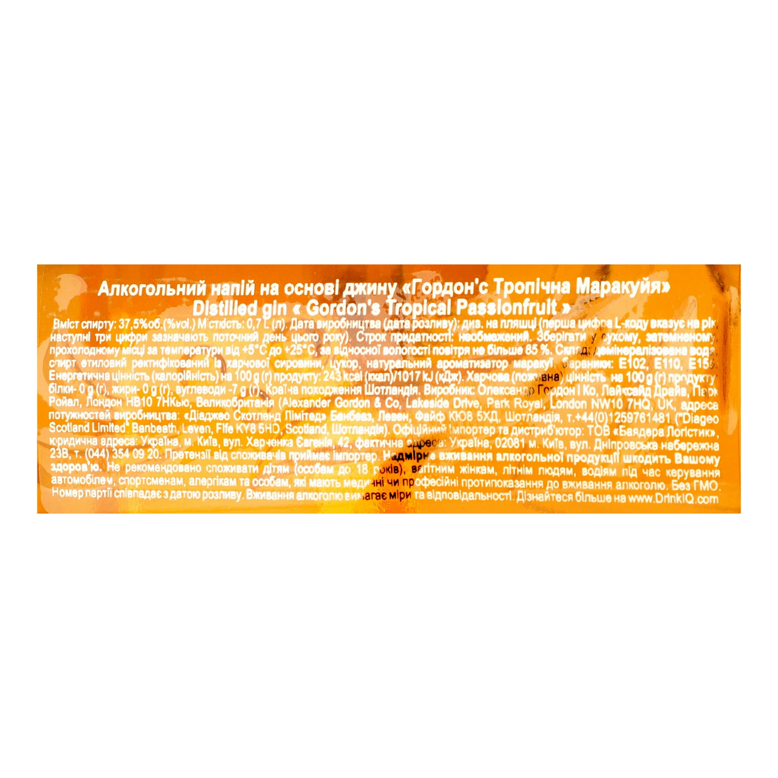 Напій алкогольний Gordon's на основі джину Tropical Passionfruit 37.5% 0.7л Фото №:3