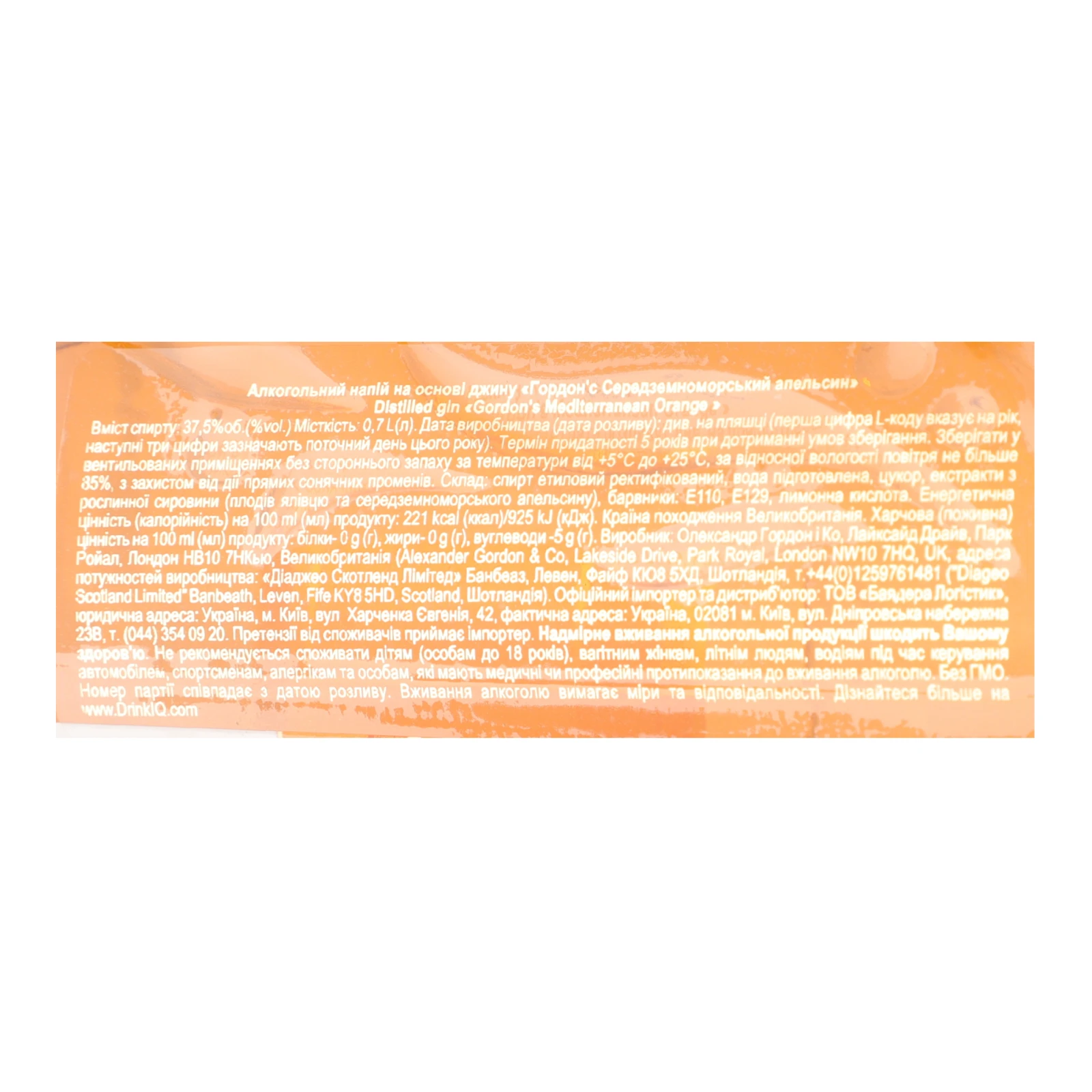 Напій алкогольний Gordon's на основі джину Mediterranean Orange 37.5% 0.7л Фото №:3