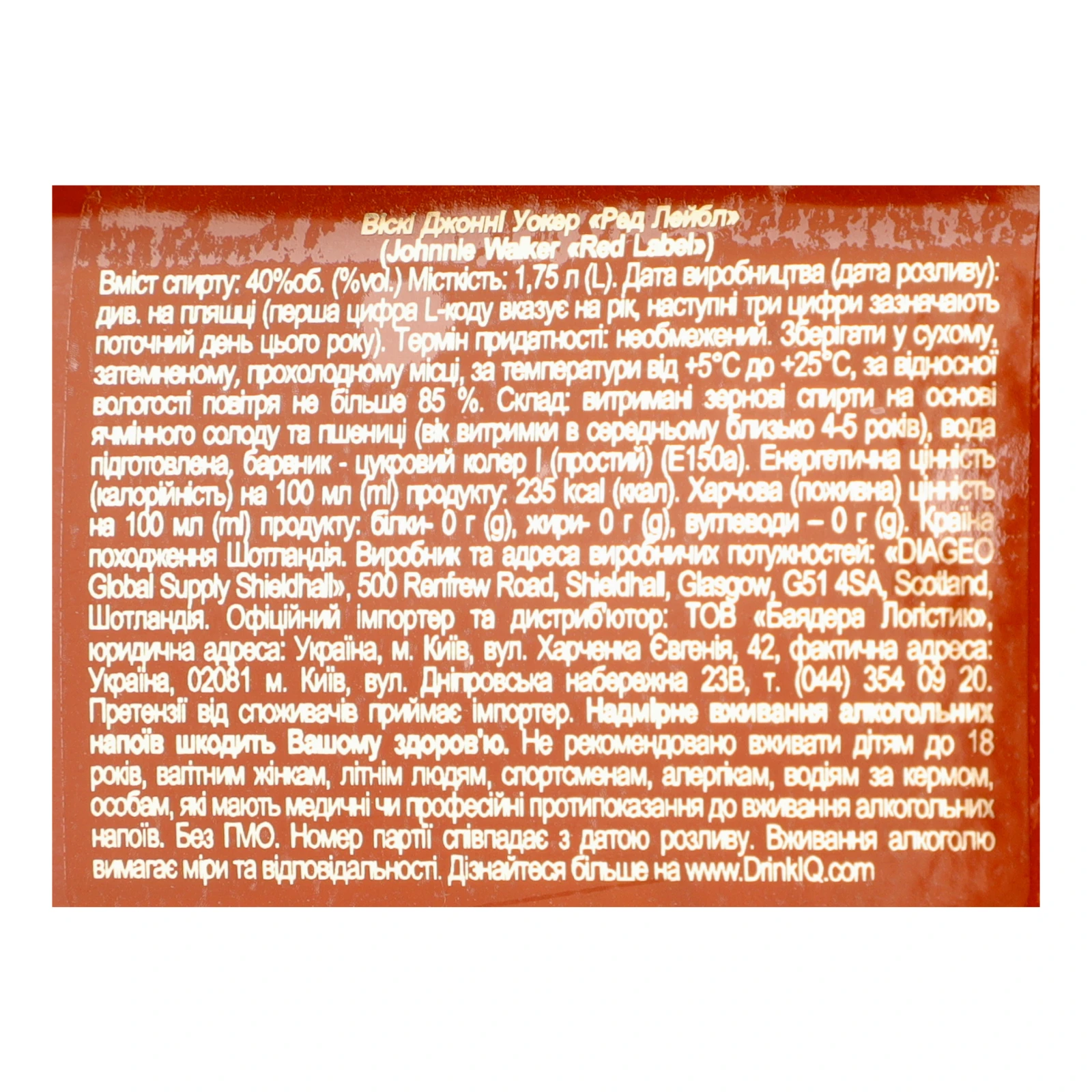 Віскі Johnnie Walker Red label 40% 1.75л Фото №:3