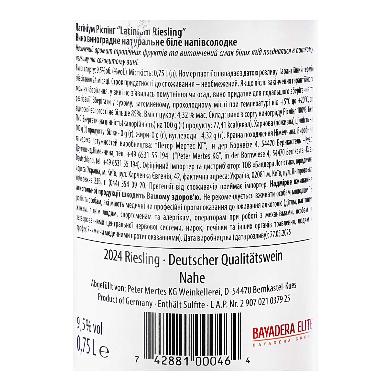 Вино Latinium Riesling біле напівсолодке 9.5% 0.75л Фото №:3