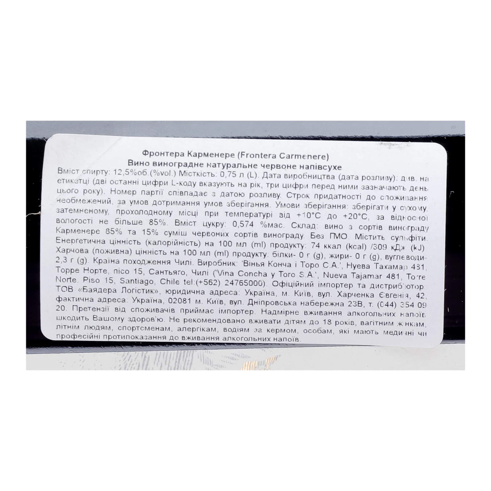Вино Frontera Carmenere червоне напівсухе 12.5% 0.75л Фото №:3