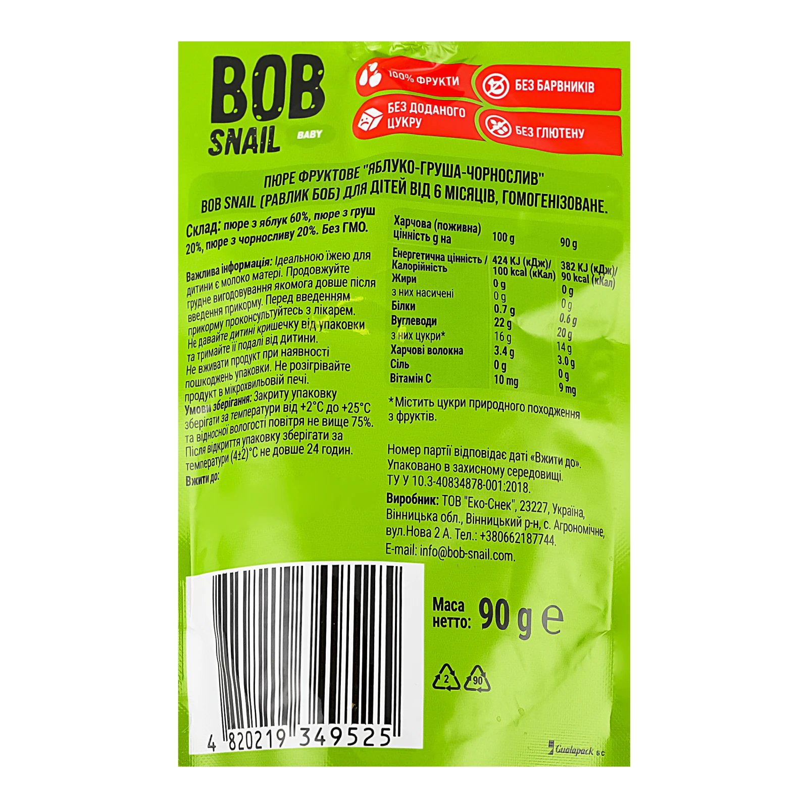 Пюре Bob Snail Baby фруктове Яблуко-груша-чорнослив для дітей від 6-ти місяців 90г Фото №:3