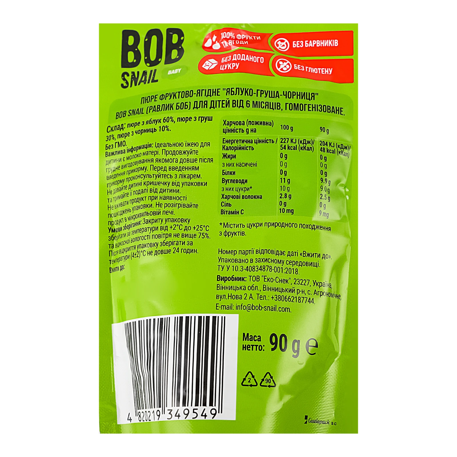 Пюре Bob Snail Baby фруктово-ягідне Яблуко-груша-чорниця для дітей від 6-ти місяців 90г Фото №:3