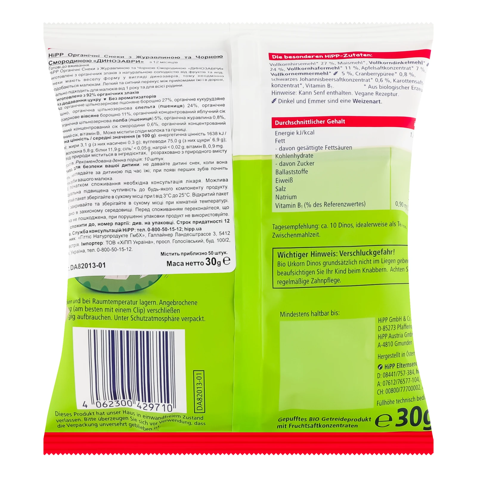 Снеки Hipp Динозаври органічні з журавлиною та чорною смородиною для дітей від 12-ти місяців 30г Фото №:2