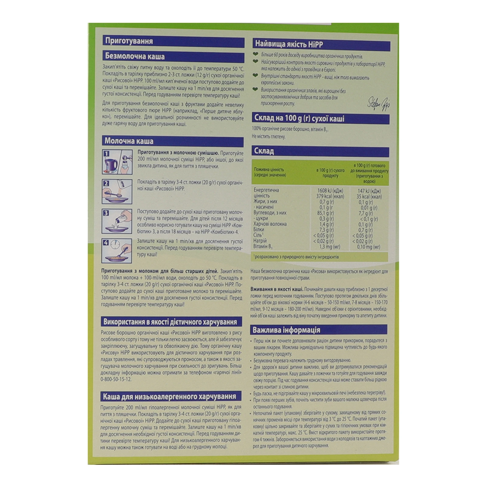 Каша Hipp Organic безмолочна рисова для дітей від 4-х місяців 200г Фото №:3
