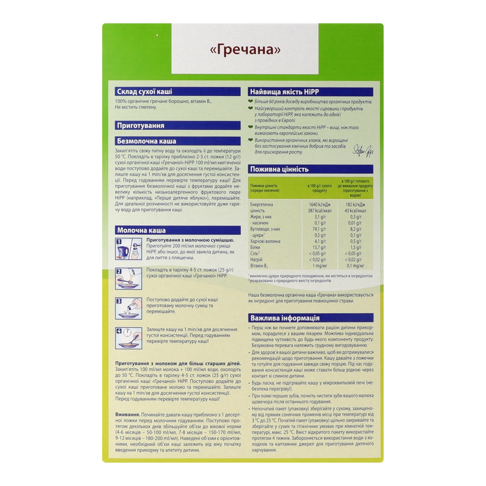 Каша Hipp Organic безмолочна гречана для дітей від 4-х місяців 200г Фото №:2