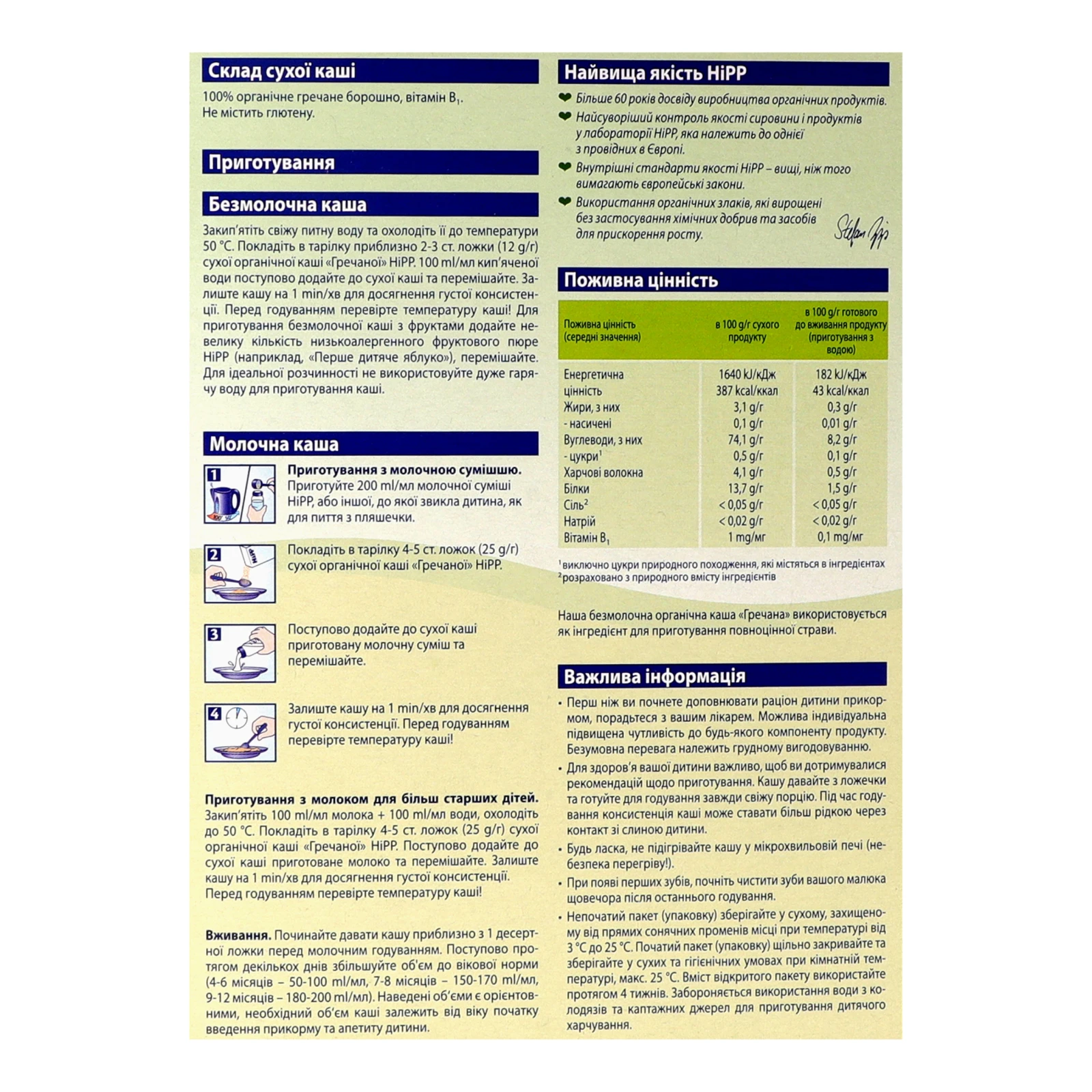 Каша Hipp Organic безмолочна гречана для дітей від 4-х місяців 200г Фото №:3