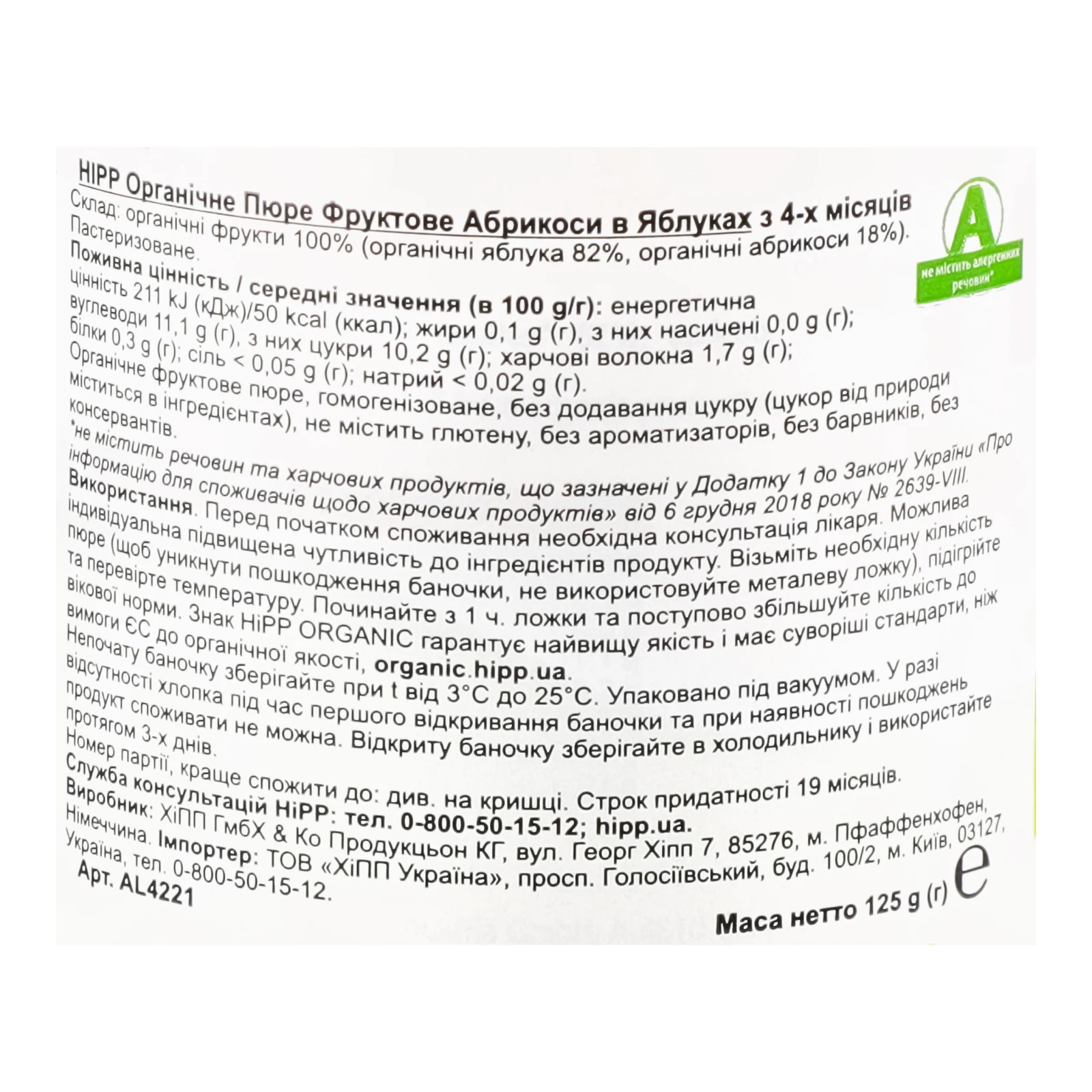 Пюре Hipp Organic фруктове Абрикоси в яблуках для дітей від 4-х місяців 125г Фото №:3