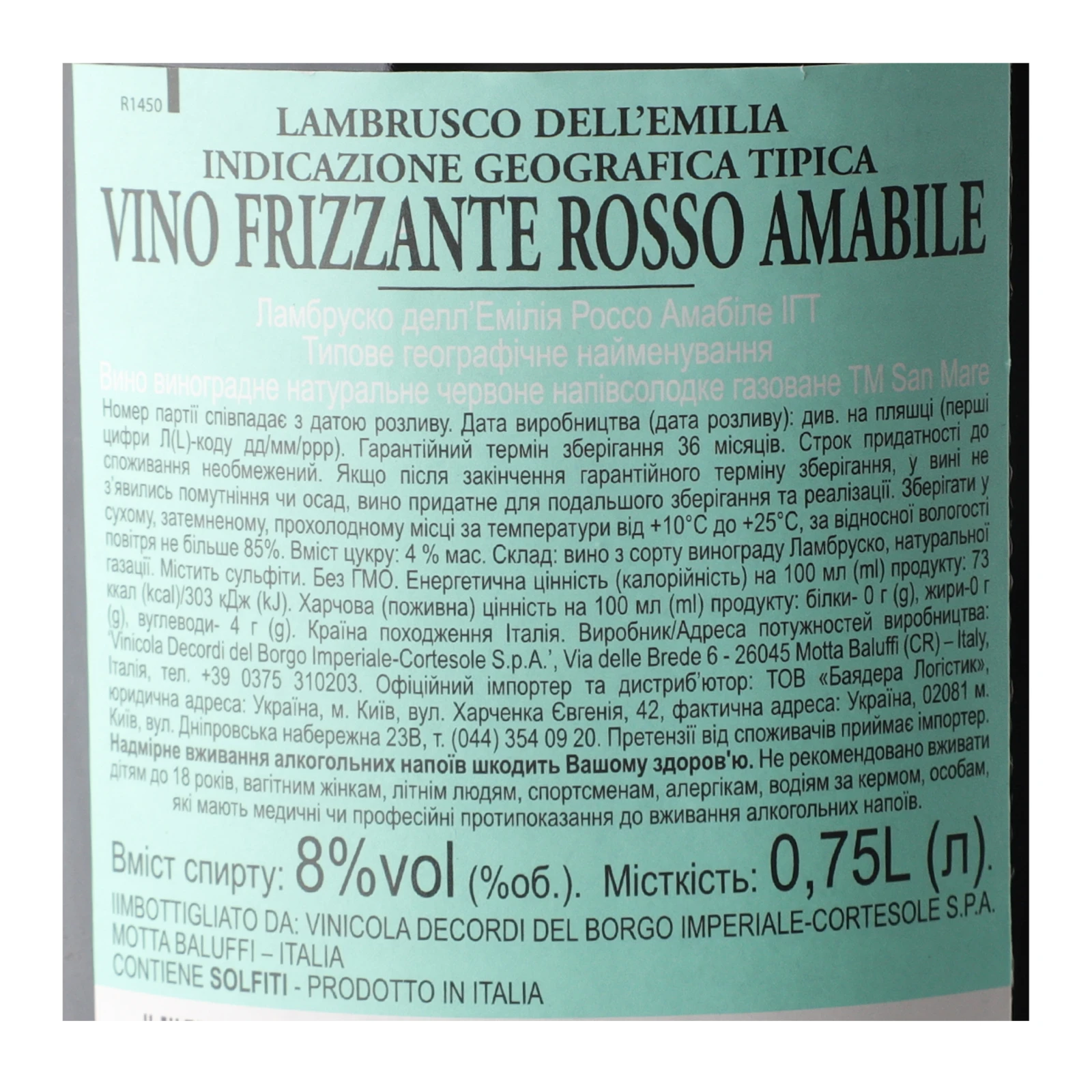 Вино San Mare Lambrusco червоне напівсолодке газоване 8% 0.75л фото 3