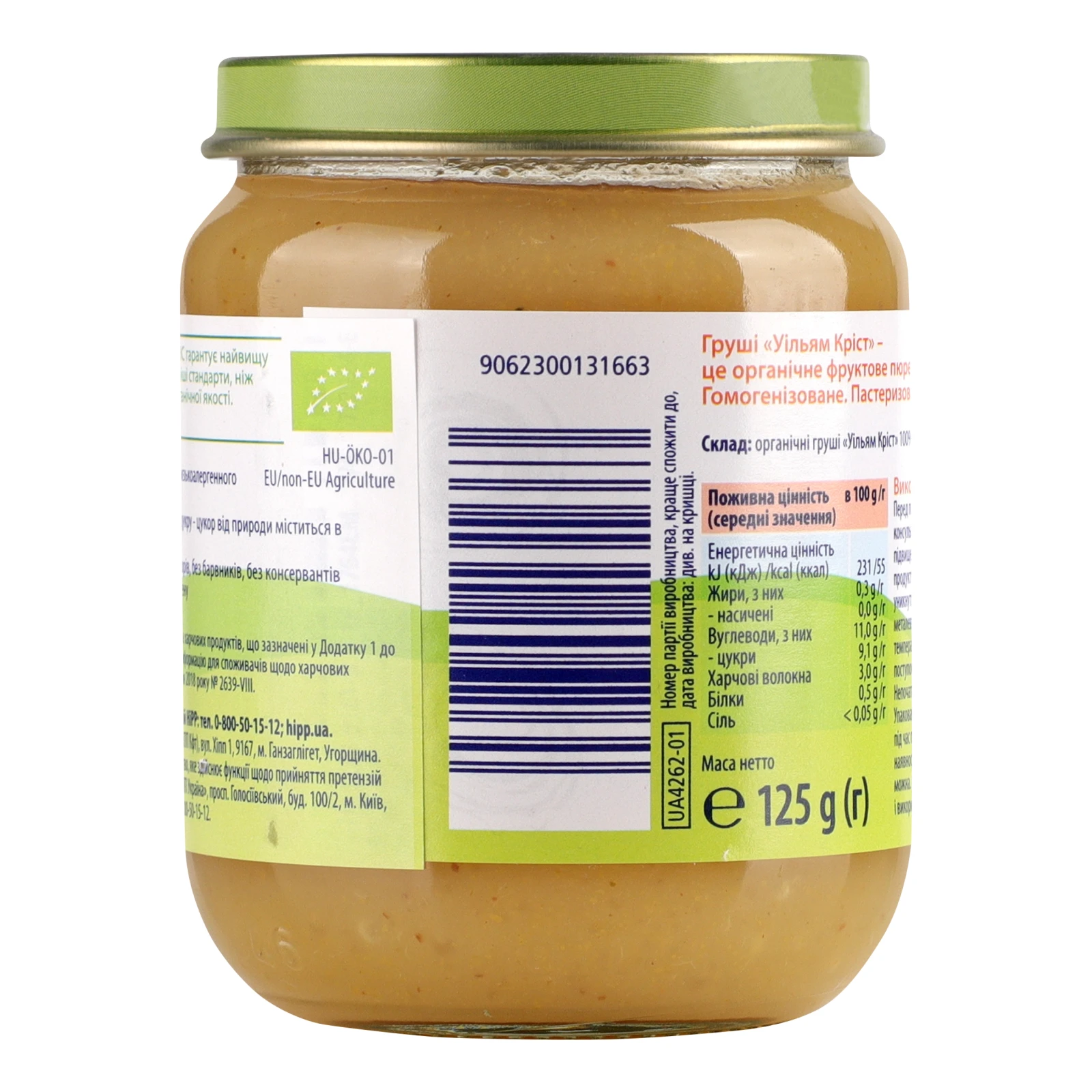 Пюре Hipp Organic фруктове гомогенізоване пастеризоване груші Уільям Кріст для дітей від 4-х місяців 125г фото 2