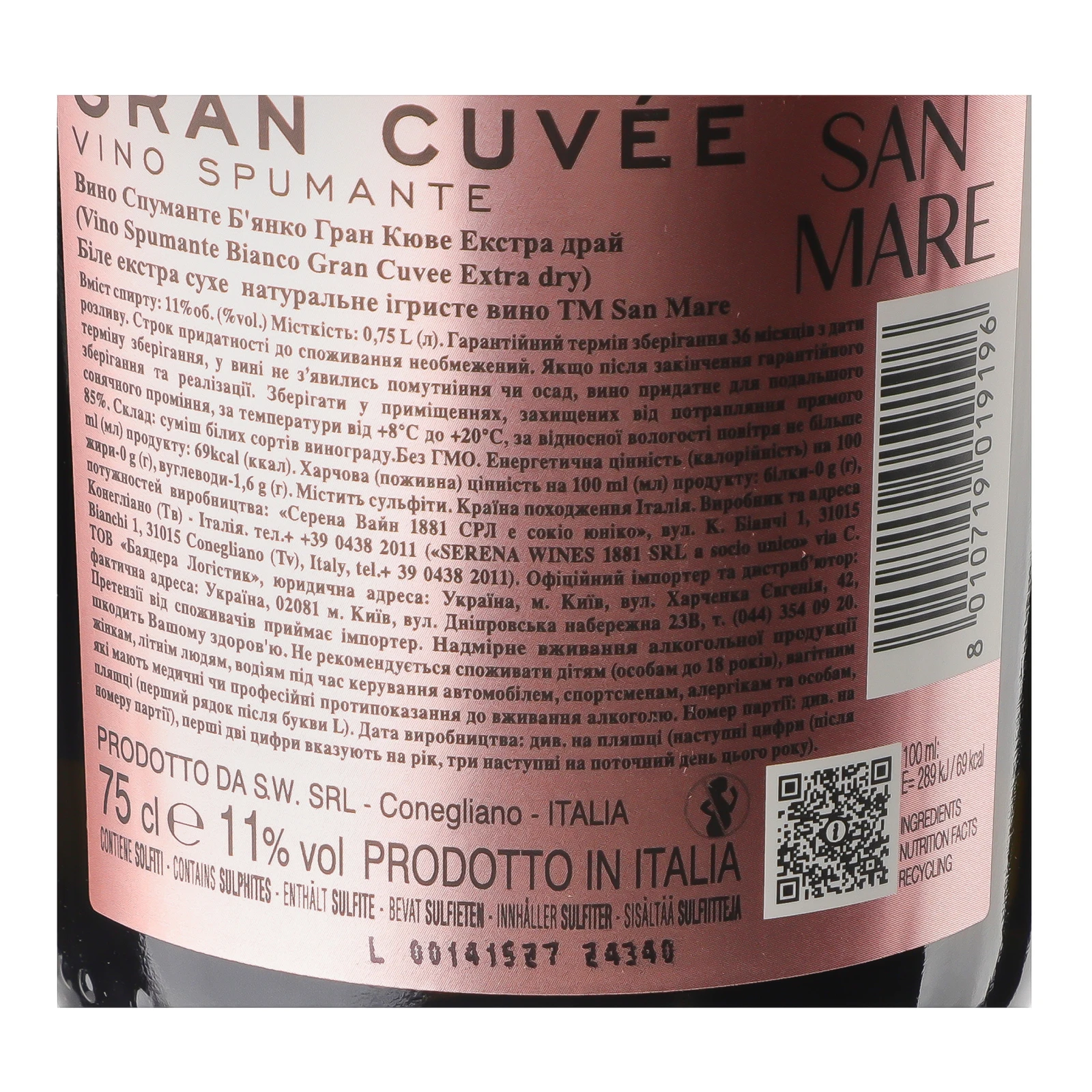 Вино ігристе San Mare Gran Cuvee біле екстра сухе 11% 0.75л Фото №:3