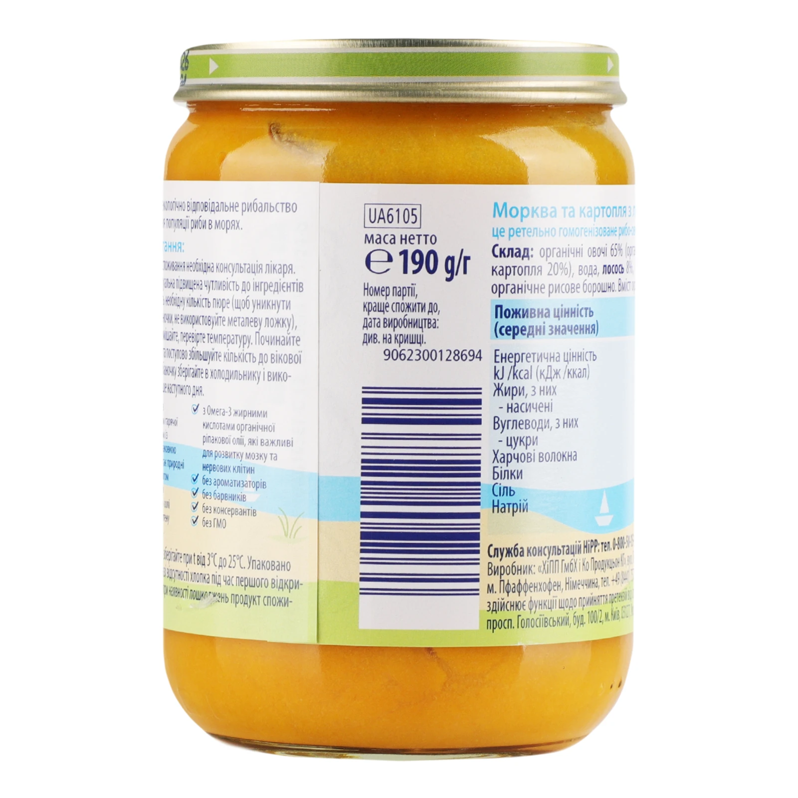 Пюре Hipp рибо-овочеве Морква та картопля з лососем для дітей від 8-ми місяців 190г Фото №:2