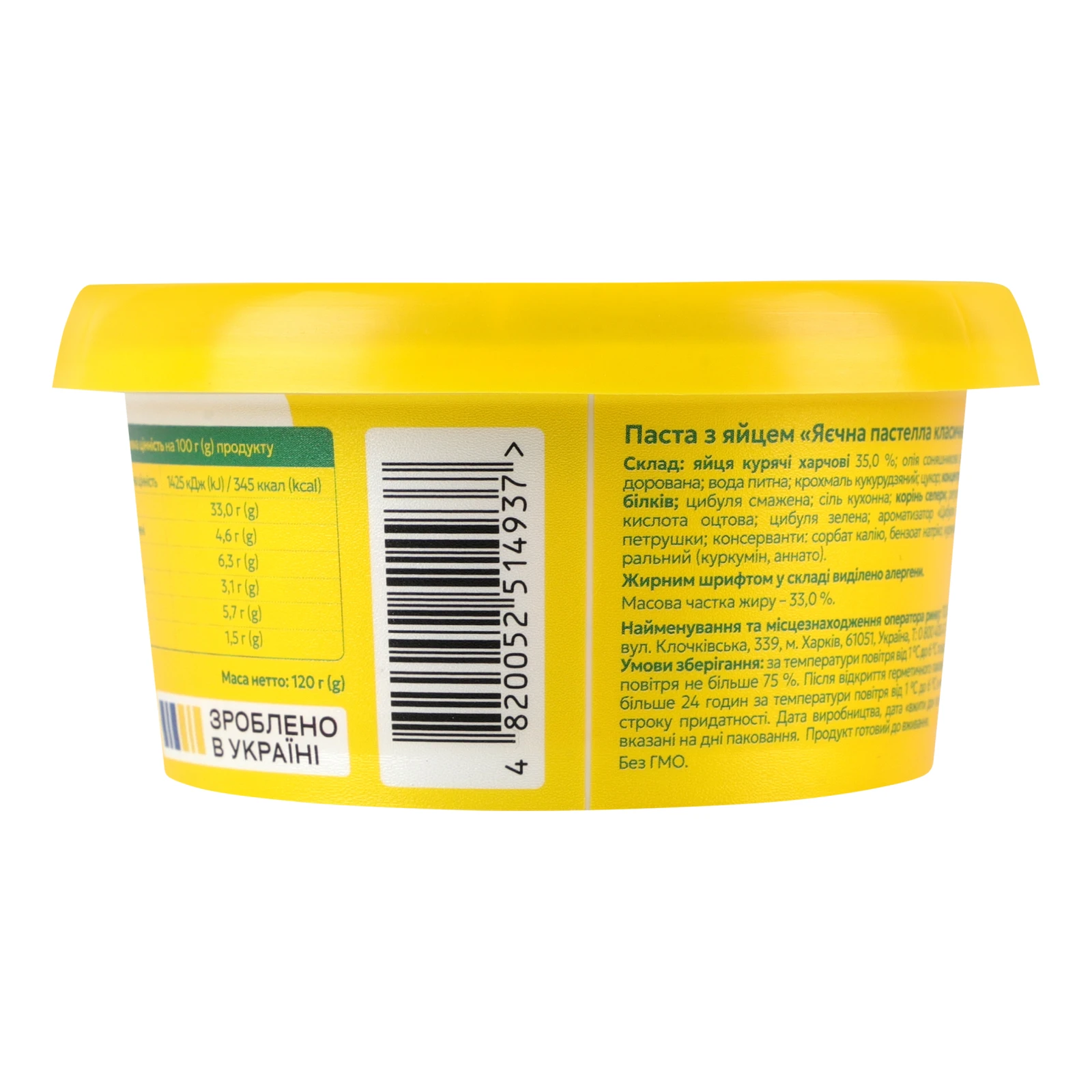 Паста Beggins Яєчна пастелла класична з яйцем 120г Фото №:2