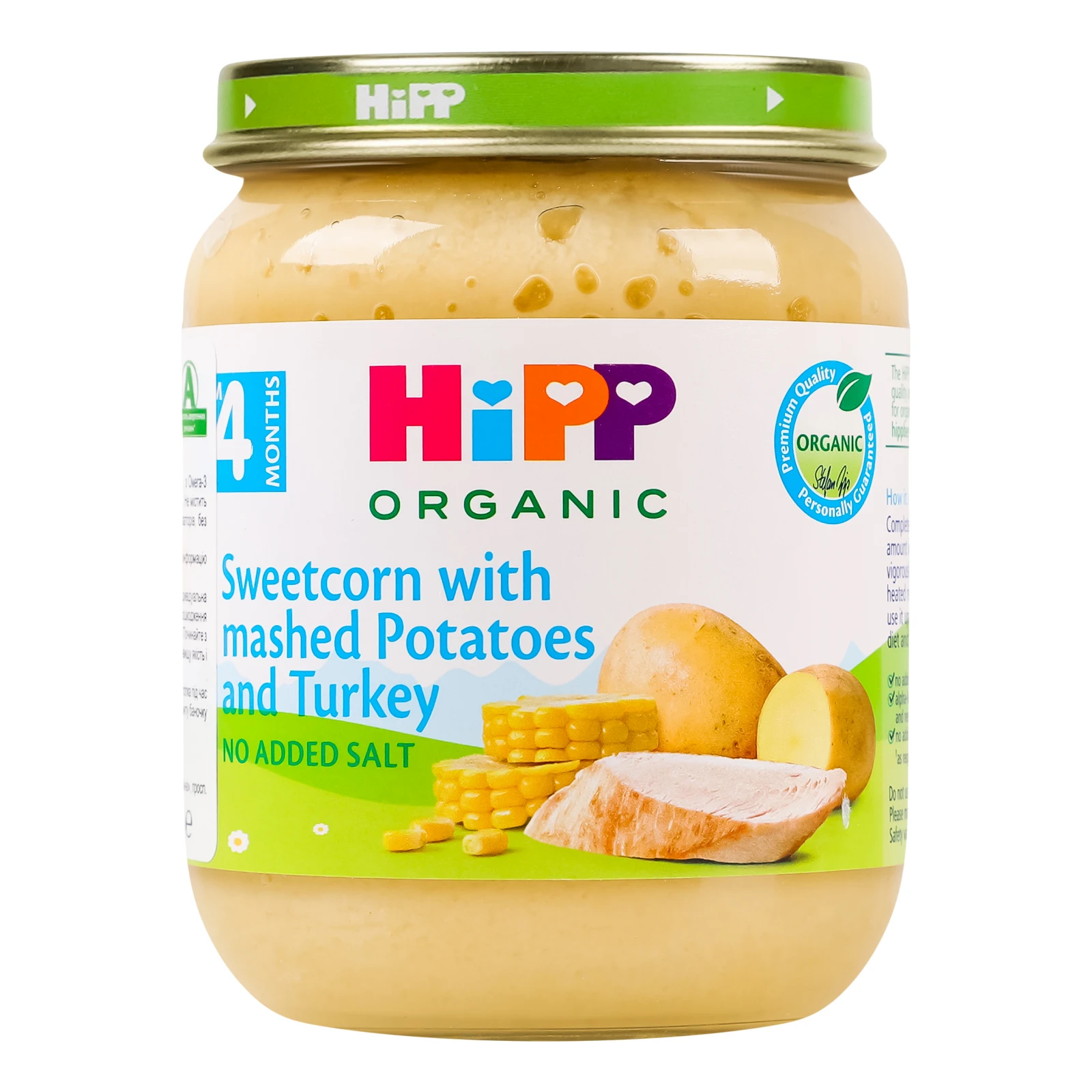 Пюре Hipp Organic м'ясо-овочеве Ніжні овочі з індичкою для дітей від 4-х місяців 125г Фото навігації №:1