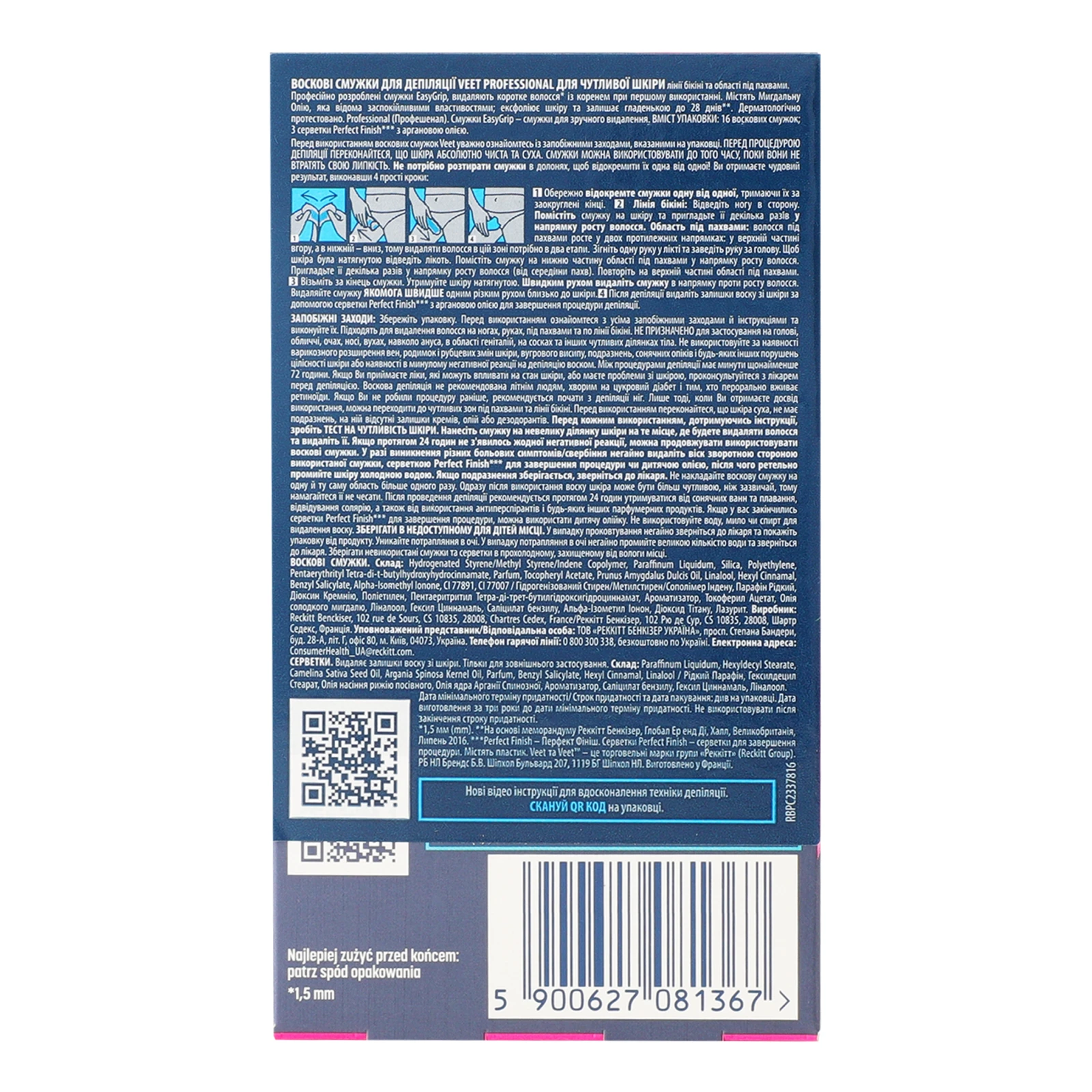 Смужки для депіляції Veet Professional воскові для чутливої шкіри 16шт Фото №:2