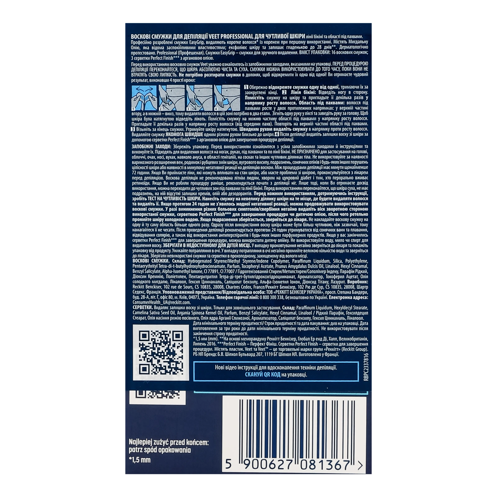 Смужки для депіляції Veet Professional воскові для чутливої шкіри 16шт Фото №:2