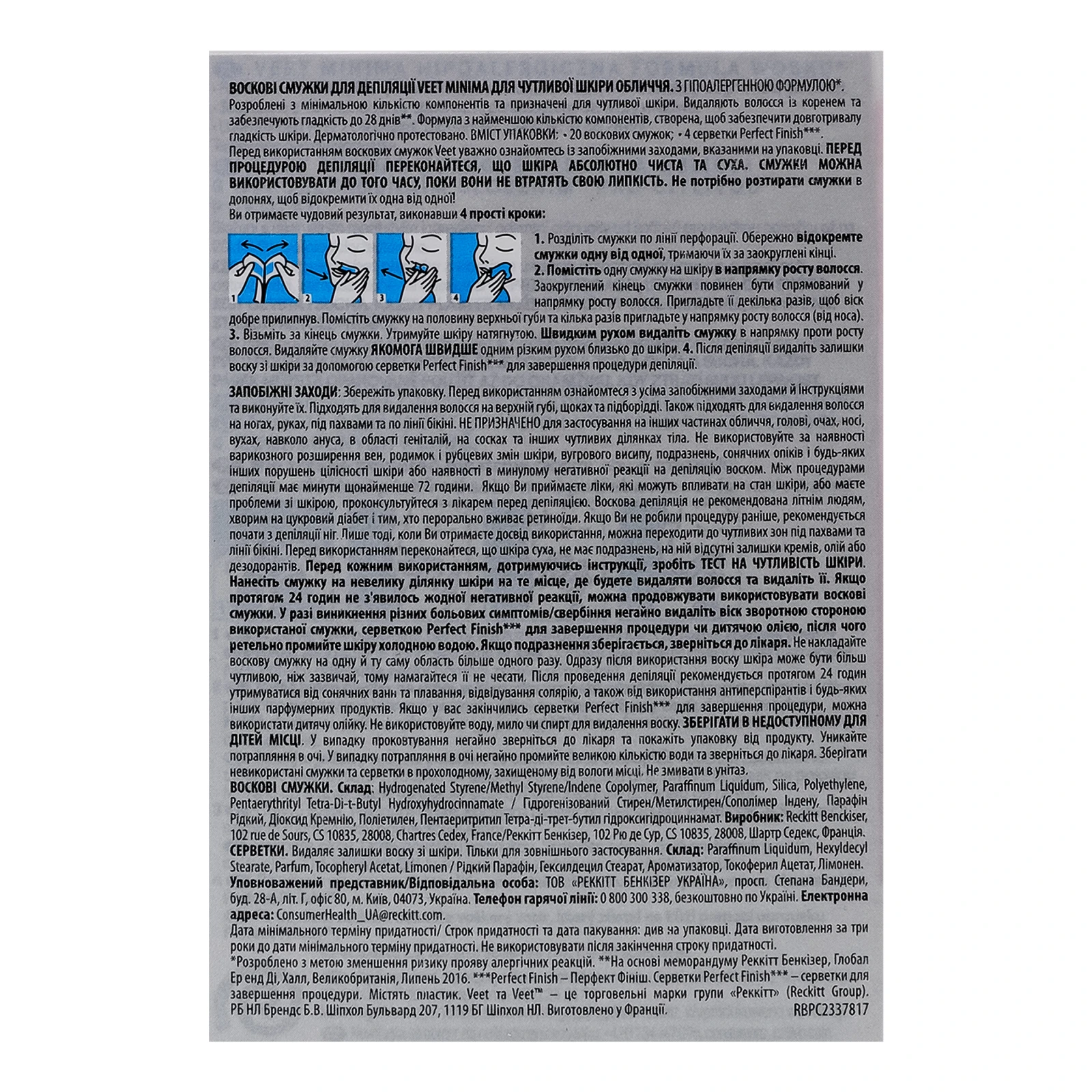 Смужки для депіляції Veet Minima воскові для чутливої шкіри обличчя 20шт Фото №:3