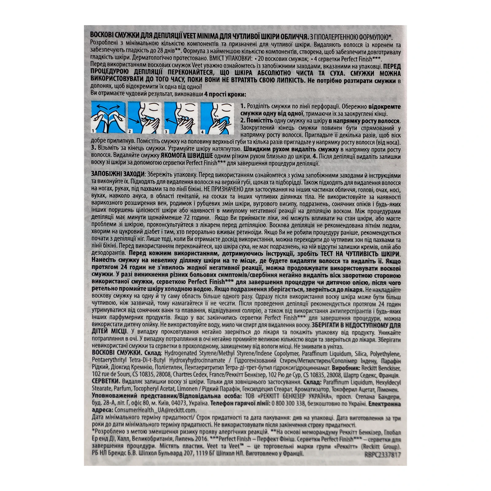 Смужки для депіляції Veet Minima воскові для чутливої шкіри обличчя 20шт Фото №:3