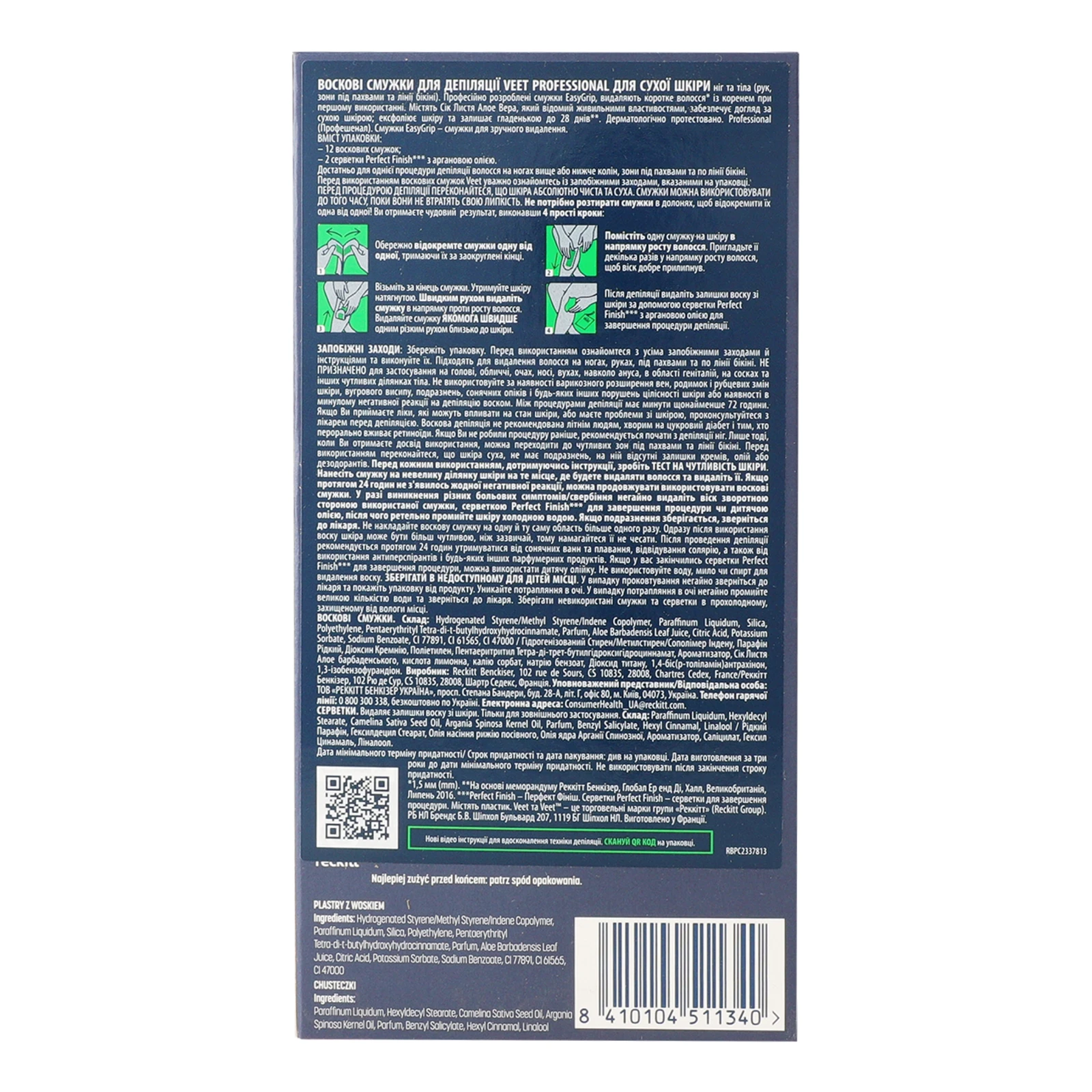 Смужки для депіляції Veet Professional воскові для сухої шкіри 12шт Фото №:2