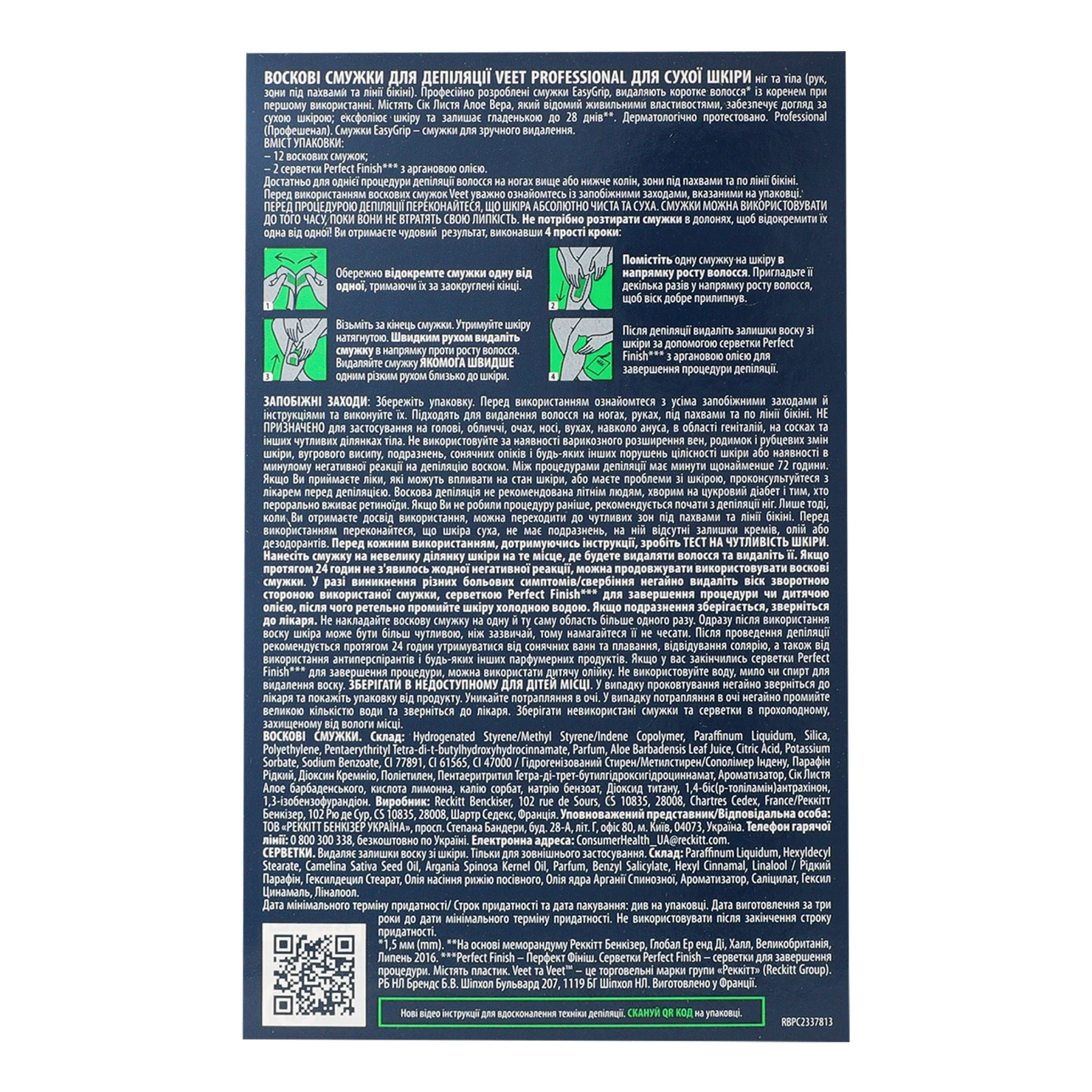 Смужки для депіляції Veet Professional воскові для сухої шкіри 12шт Фото №:3