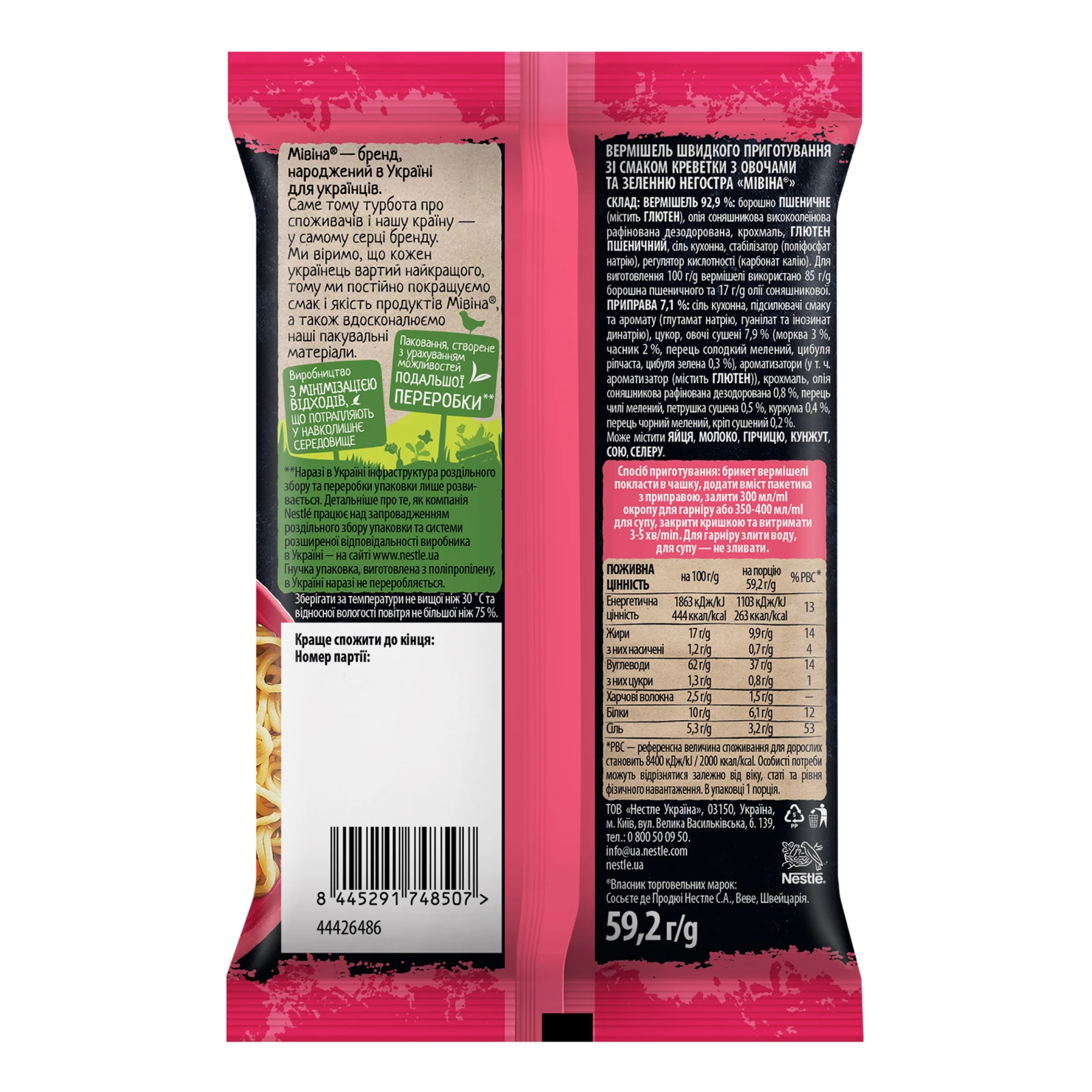 Вермішель Мівіна швидкого приготування зі смаком креветки з овочами та зеленню негостра 59.2г Фото №:2