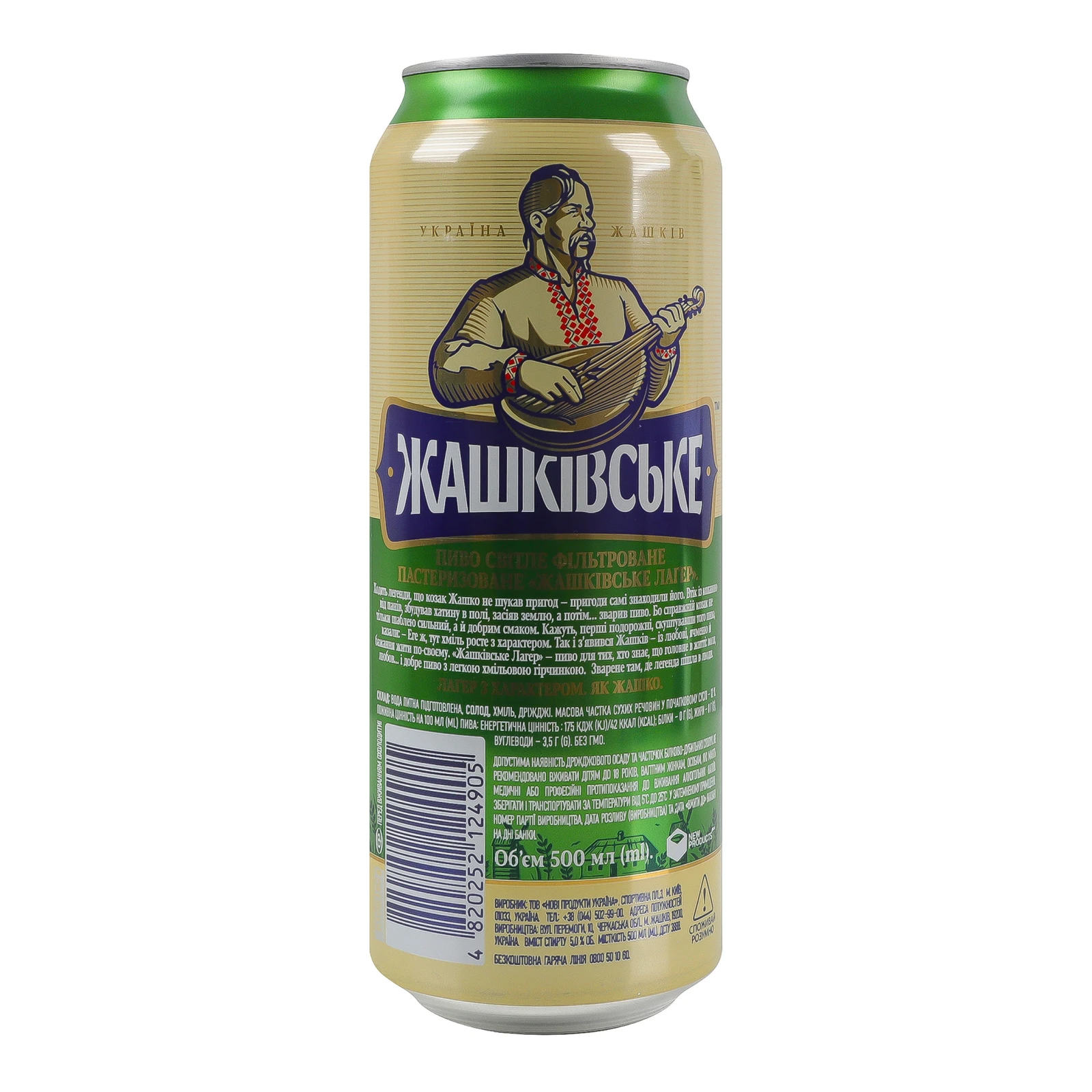 Пиво Жашківське Лагер світле фільтроване пастеризоване 5% 0.5л Фото №:2