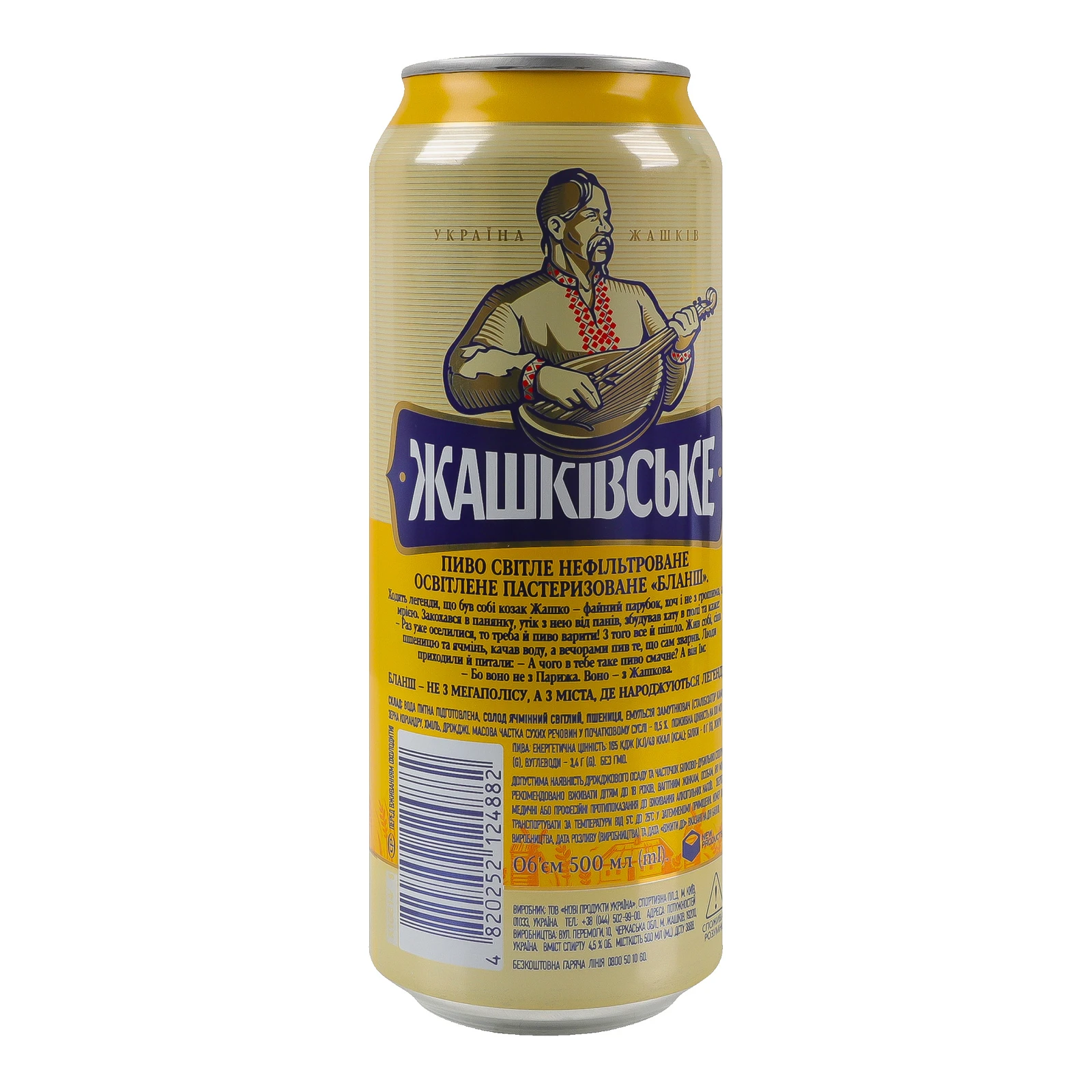 Пиво Жашківське Бланш світле нефільтроване освітлене пастеризоване 4.5% 0.5л Фото №:2
