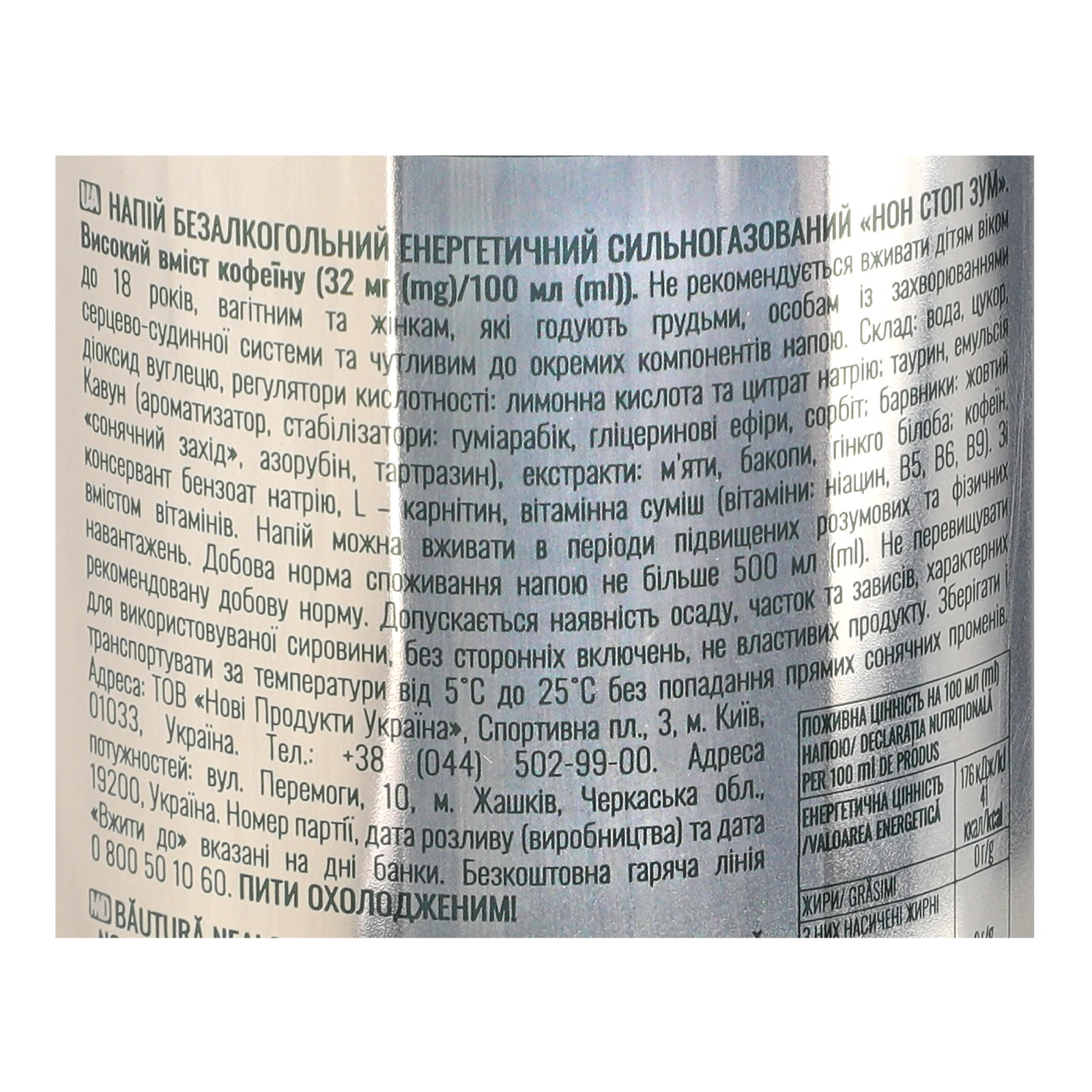Напій енергетичний Non Stop Zoom безалкогольний сильногазований 0.5л Фото №:3