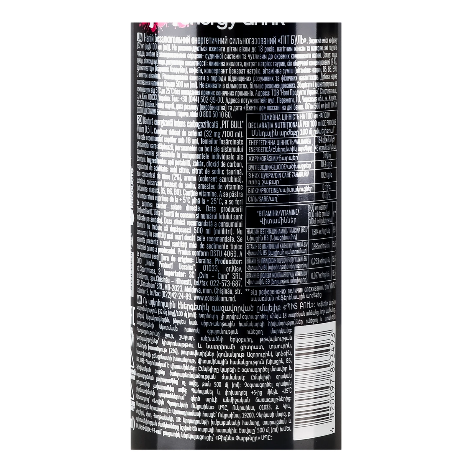 Напій енергетичний Pit Bull безалкогольний сильногазований 0.5л Фото №:3