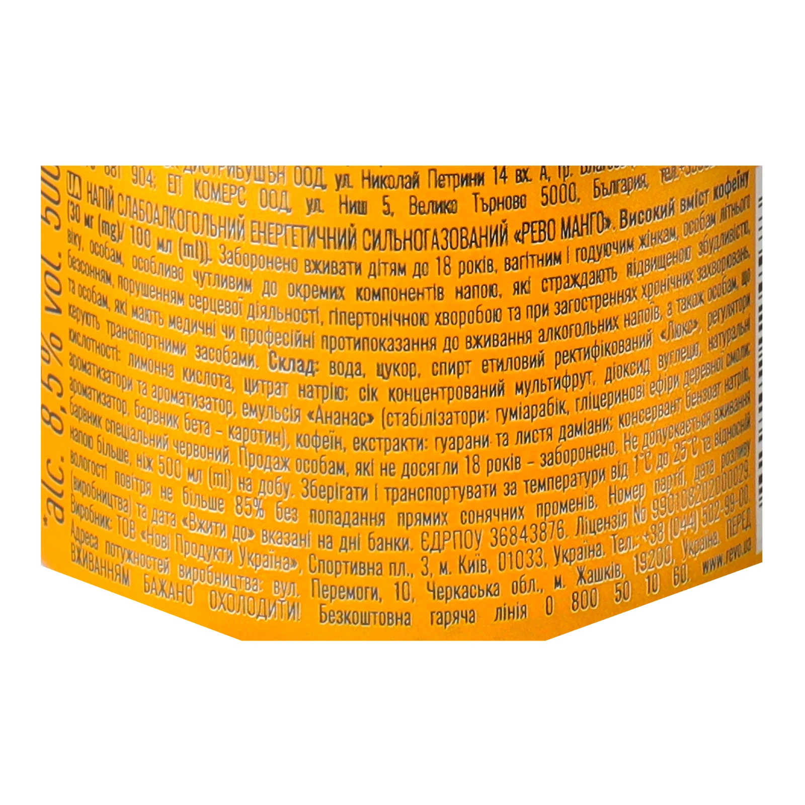 Напій слабоалкогольний Revo енергетичний сильногазований Манго 8.5% 0.5л Фото №:3