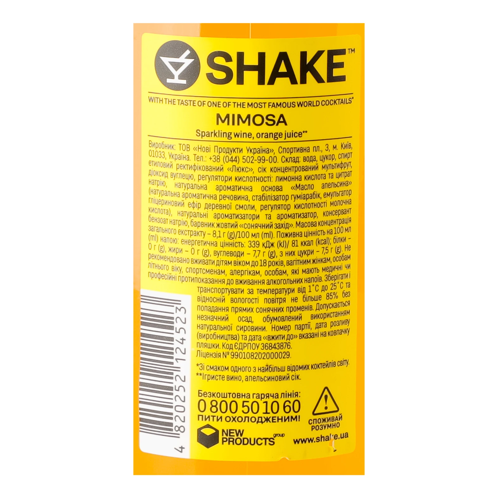 Напій слабоалкогольний Shake Cocktails Мімоза сильногазований 7% 0.33л Фото №:3