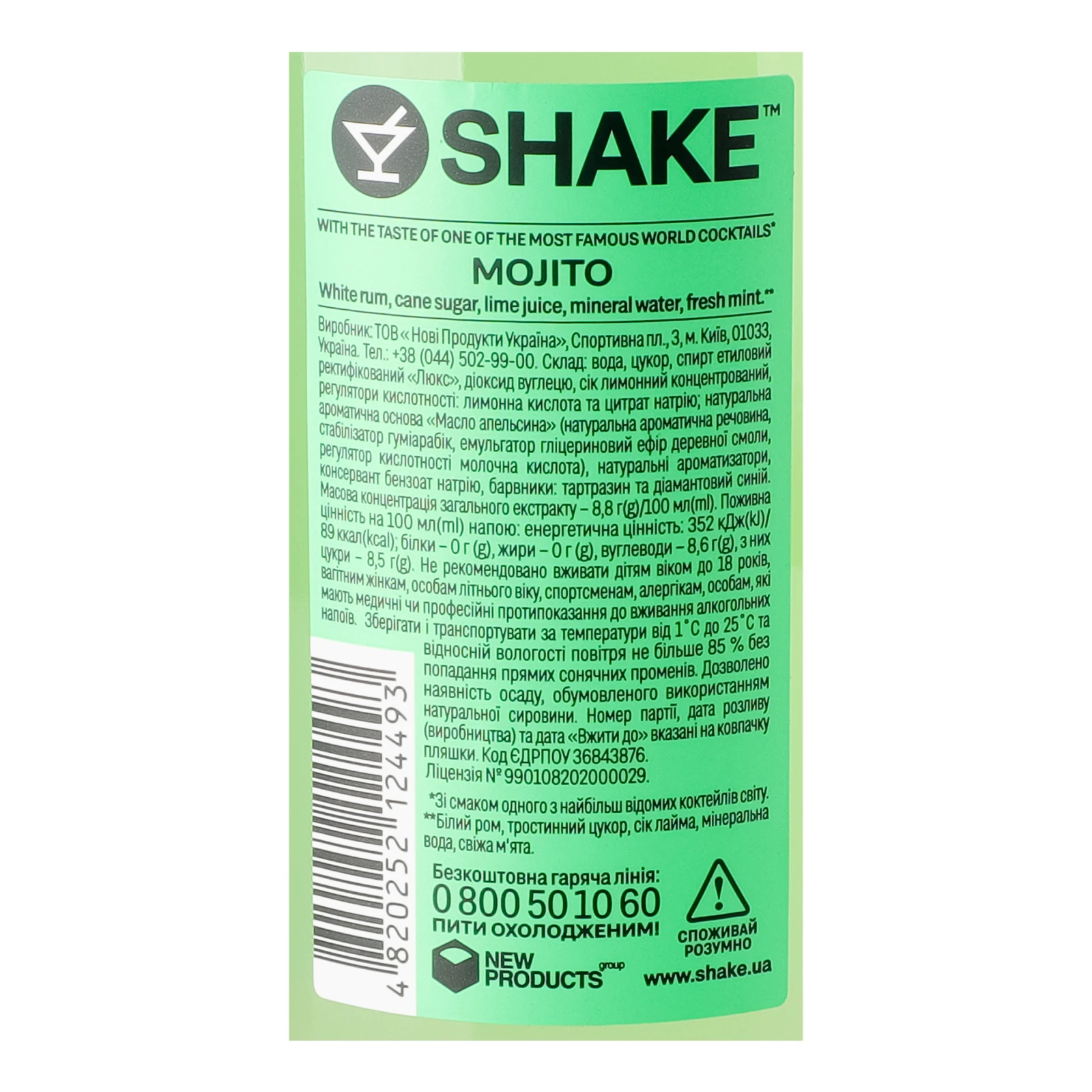 Напій слабоалкогольний Shake Cocktails сильногазований Мохіто 7% 0.33л Фото №:3