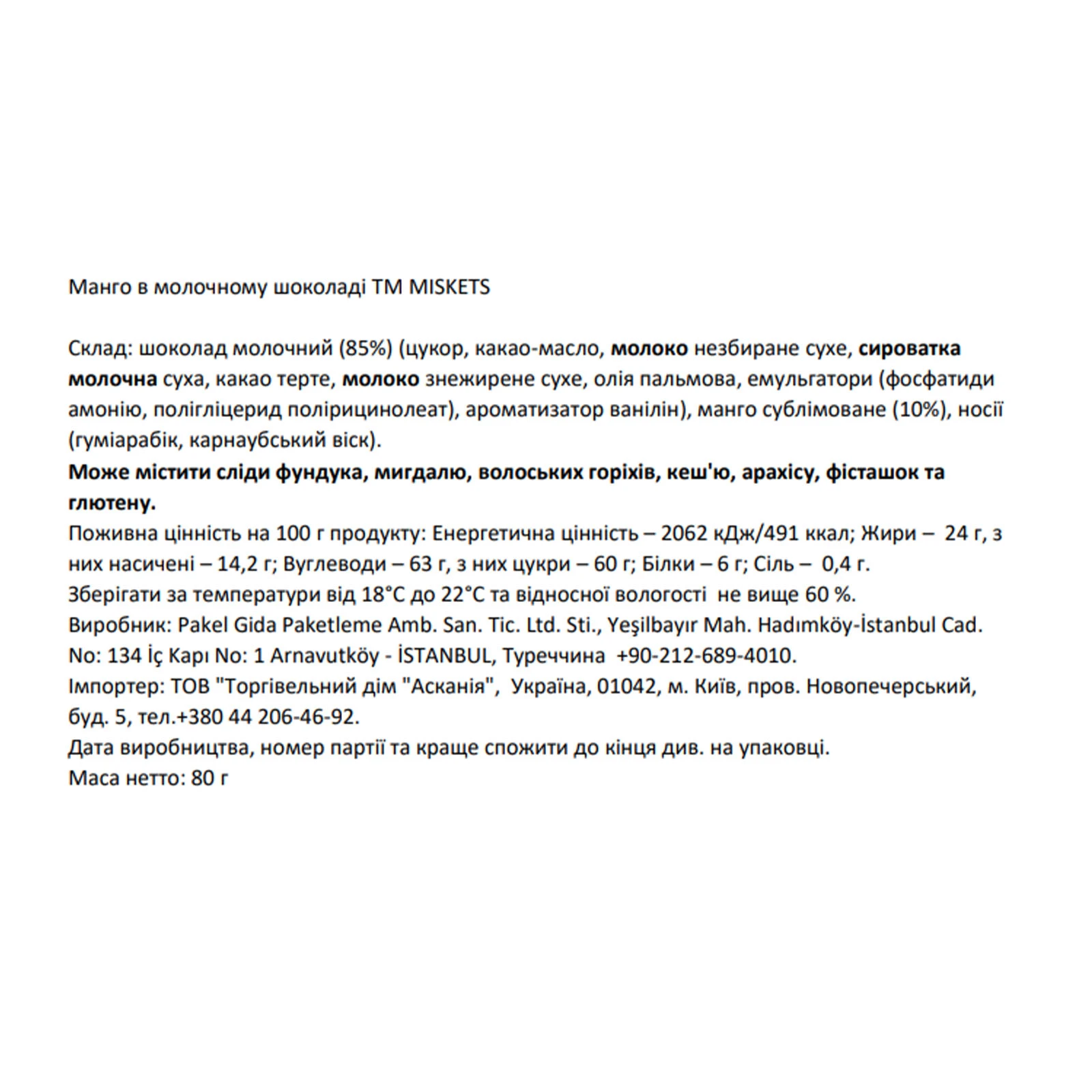 Манго Miskets в молочному шоколаді 80г Фото №:2