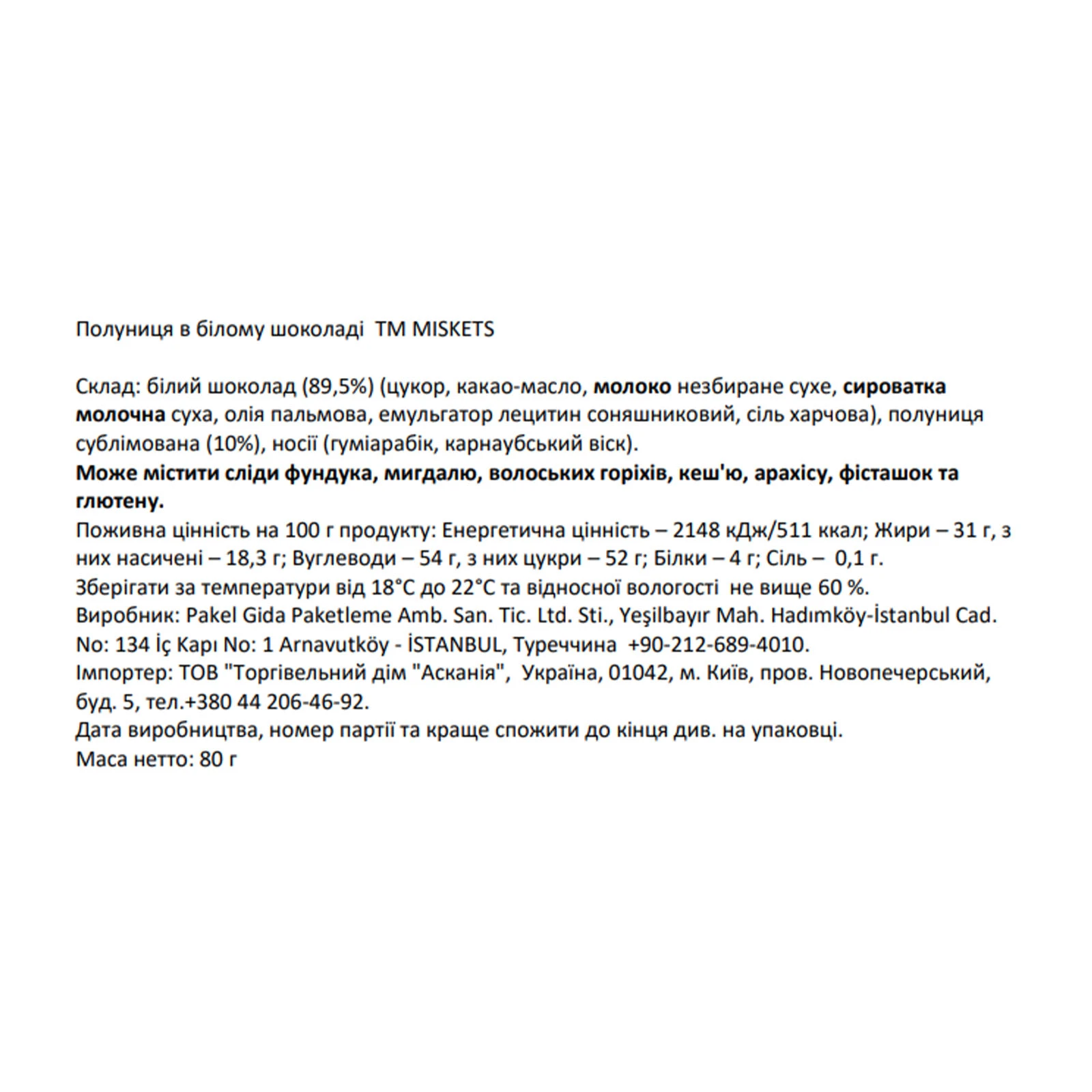 Полуниця Miskets в білому шоколаді 80г Фото №:2