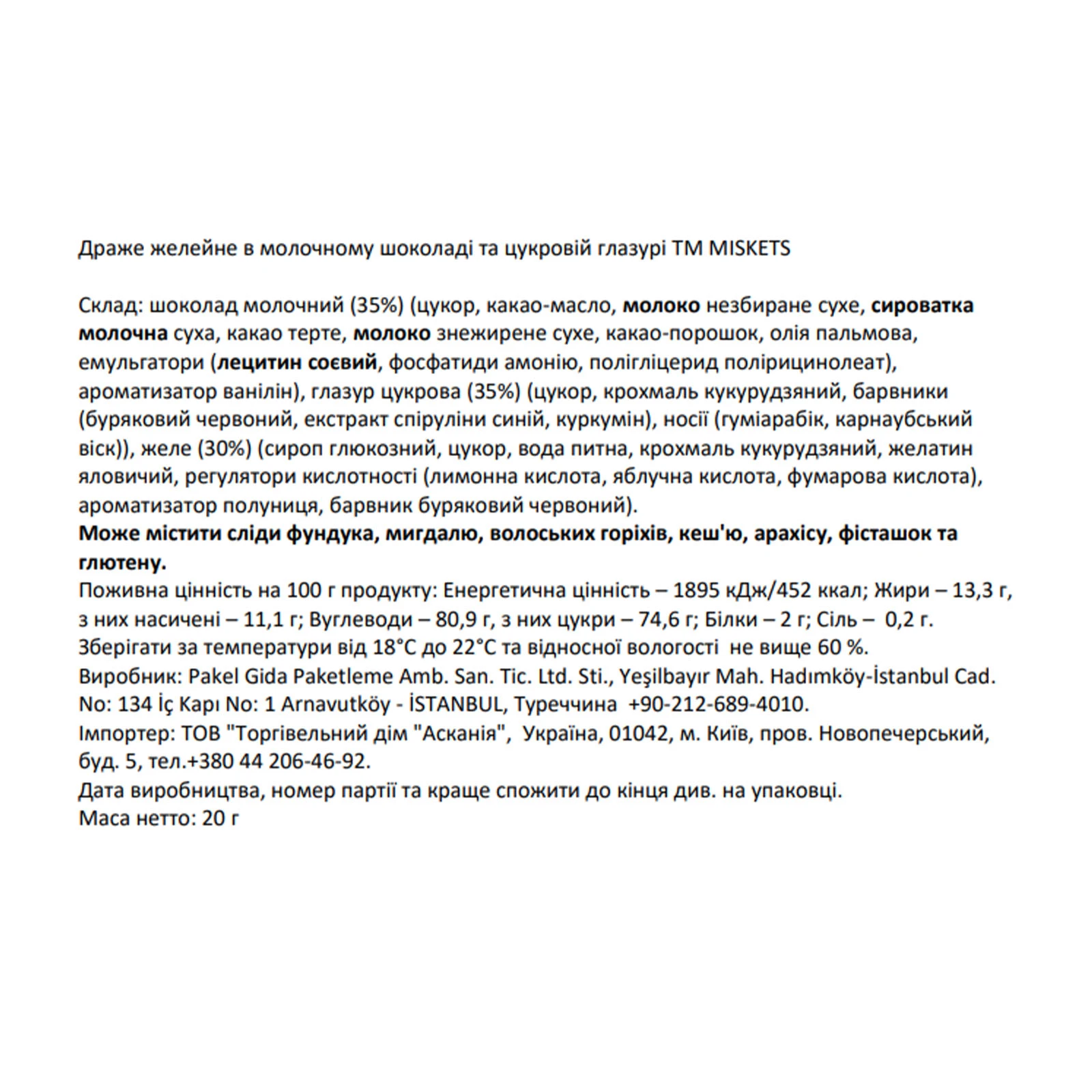 Драже Miskets желейне в молочному шоколаді та цукровій глазурі 20г Фото №:2
