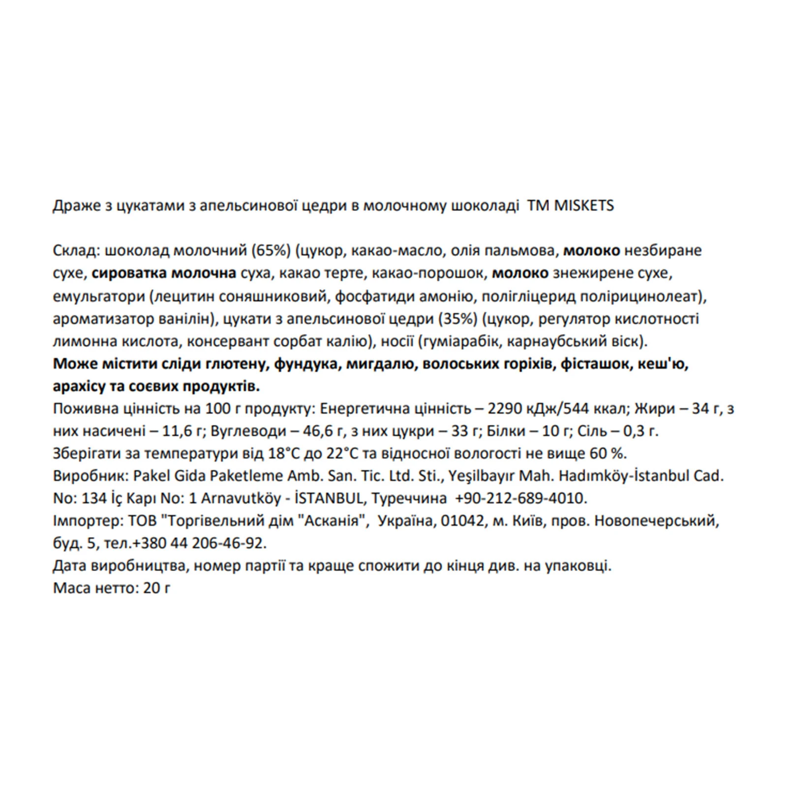 Драже Miskets з цукатами з апельсинової цедри в молочному шоколаді 20г Фото №:2