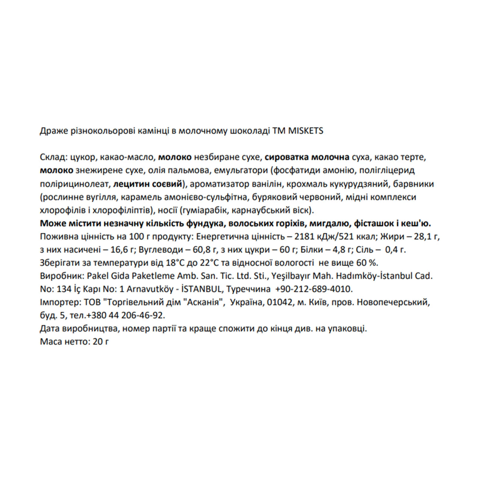 Драже Miskets різнокольорові камінці в молочному шоколаді 20г Фото №:2