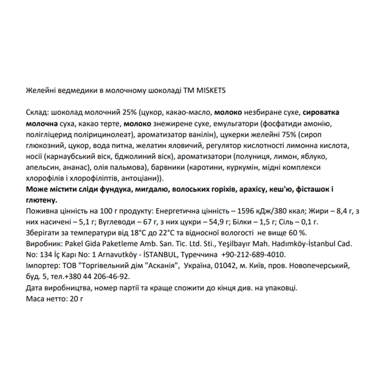 Цукерки желейні Miskets ведмедики в молочному шоколаді 20г Фото №:2