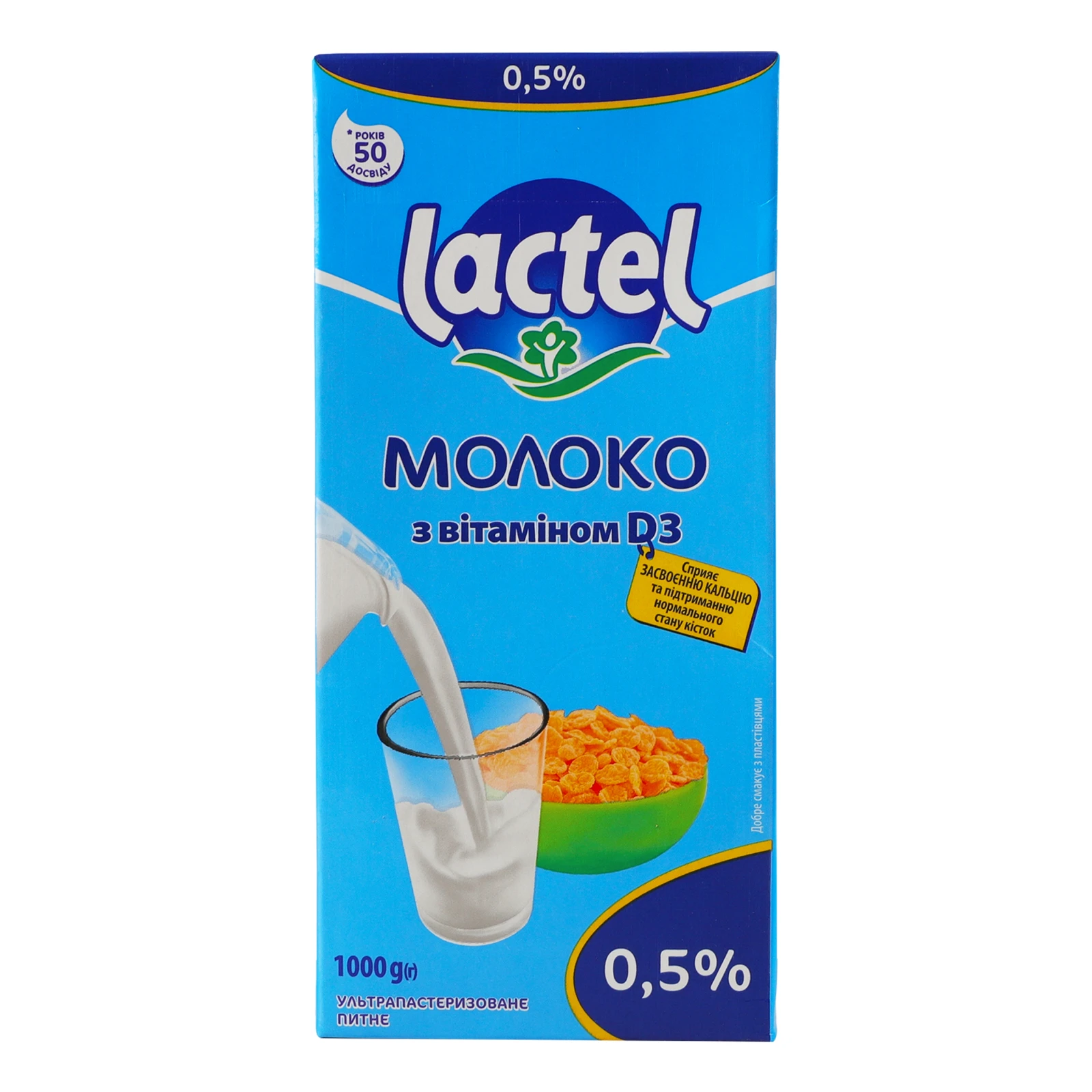 Молоко Lactel з вітаміном D3 ультрапастеризоване 0.5% 1000г