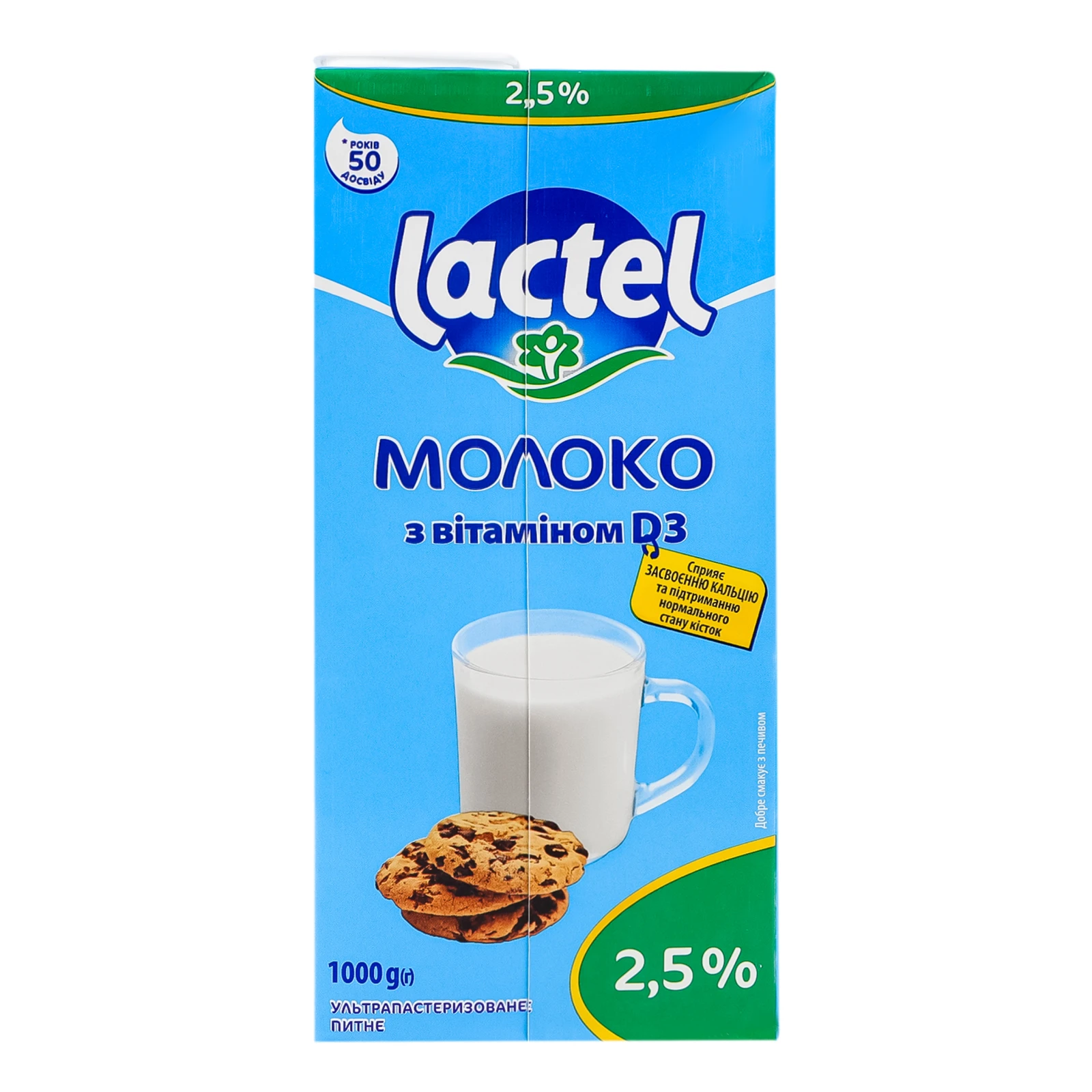 Молоко Lactel з вітаміном D3 ультрапастеризоване 2.5% 1000г фото 2